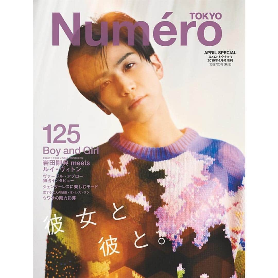 岩田剛典さんのインスタグラム写真 - (岩田剛典Instagram)「@numerotokyo  #numero #numerotokyo  #創刊以来初となる #男性表紙だそうです🙏🏻✨」2月23日 15時03分 - takanori_iwata_official