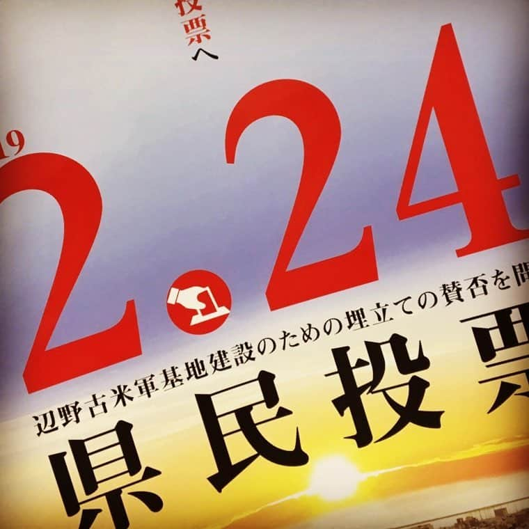 金城大和さんのインスタグラム写真 - (金城大和Instagram)「南の島の声  未来は僕等の手の中」2月24日 8時48分 - yamatokinjo