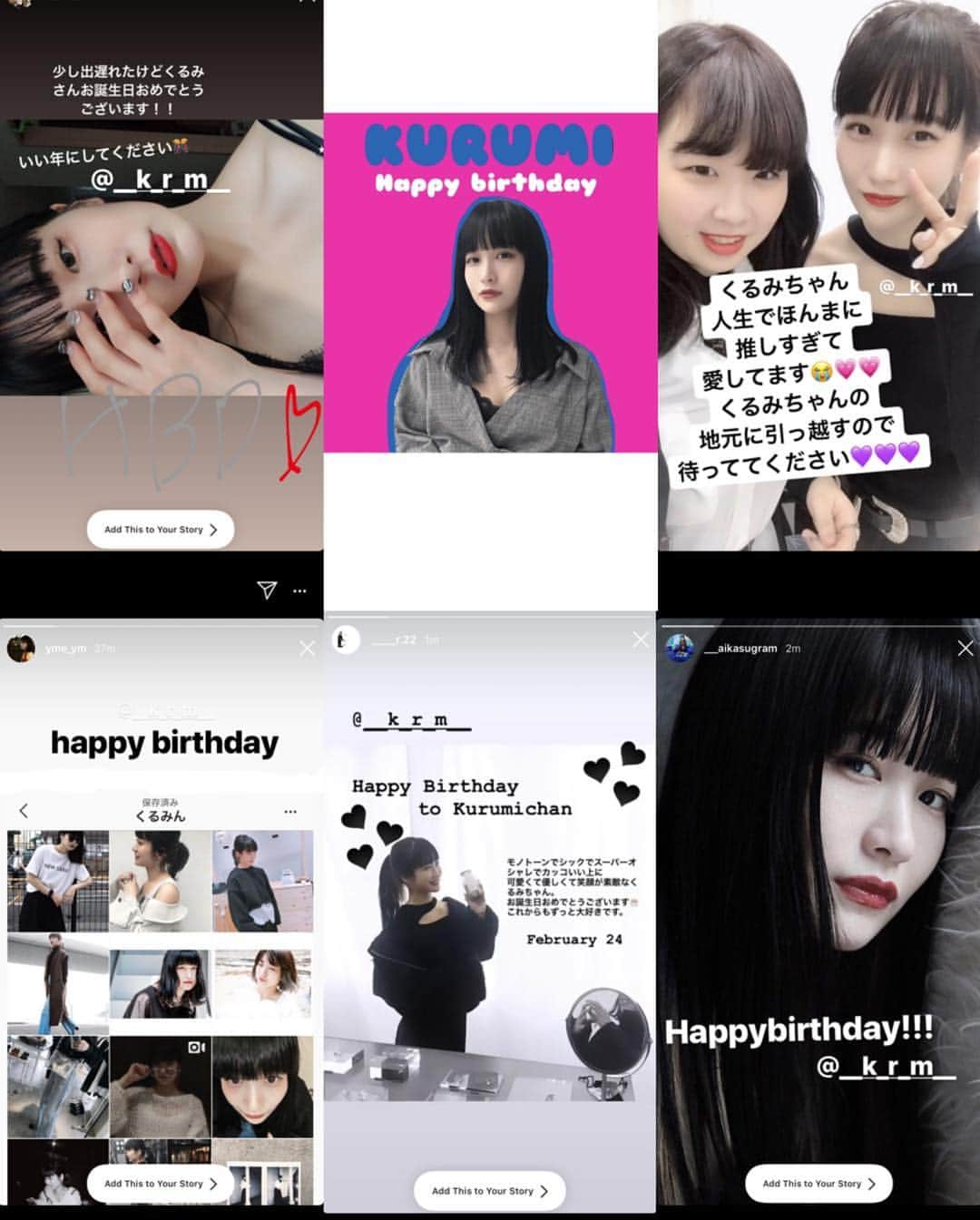 中村くるみさんのインスタグラム写真 - (中村くるみInstagram)「今日 2/24 で26歳になりました 幸せな誕生日をありがとう♥ ストーリー・DMありがとうみんな大好き♥」2月24日 15時05分 - __k_r_m__