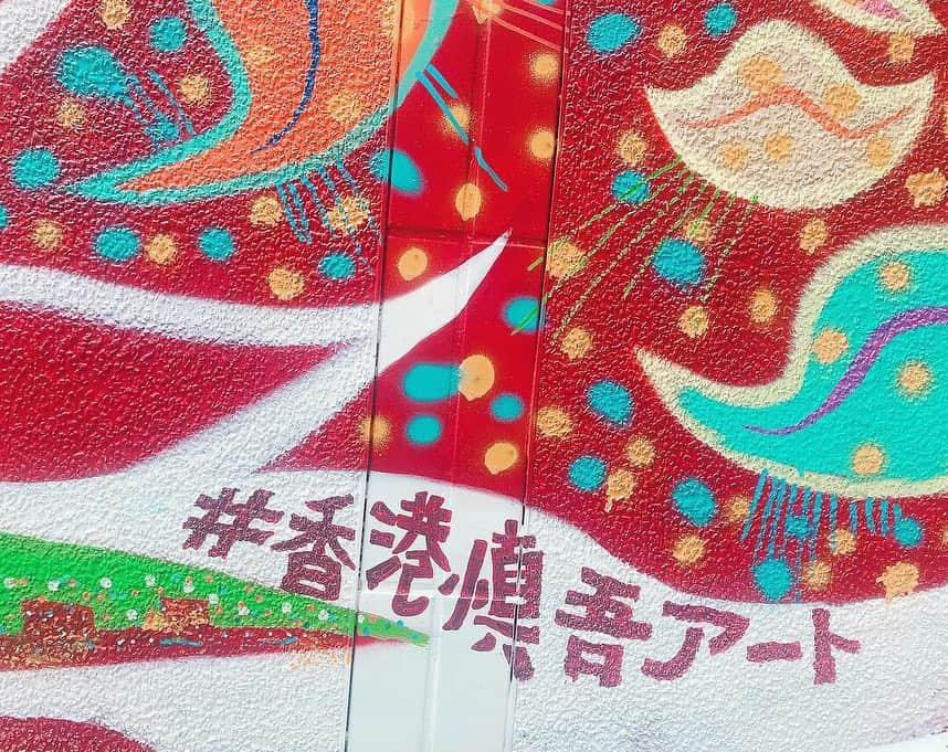 羽田優里奈さんのインスタグラム写真 - (羽田優里奈Instagram)「. . 香港を旅したっ🇭🇰 . . 近年の香港島の街中には 壁画アートがたくさん。 . 特にお気に入りは、 九龍城砦をポップに描いた “青”が印象的なウォールアート🏙 . 香取慎吾さんが描いた壁画も発見🌟 大胆で鮮やかな色使い、 遊び心があって わくわくする作品でした🤗 . . スマホの壁紙にしたい作品が 街中に溢れてました ( ˶˙꒳˙˶ ) お散歩がたのしくなりますね ♬ . . . . . . #香港旅行 #香港 #海外旅行 #壁画アート #壁画  #香港慎吾アート #香取慎吾 さん #ウォールアート  #グラハムストリート #中環 #おしゃれ  #インスタ映えスポット #タビジョ #マイトリ  #ポートレートモデル #ポトレ女子 #リポーター  #九龍城砦 #旅行 #世界一周 したい #羽田優里奈  #goodsofdesire #street #genic_hongkong  #shelleystreet #hkwalls #hongkong  #hongkongtrip #wallart #valmuertravelcamp」2月24日 23時50分 - hadayurina_