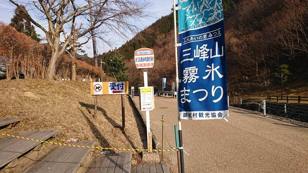 桜花さんのインスタグラム写真 - (桜花Instagram)「三峰山霧氷まつり＼(^^)／❄️ 行って来ましたよ★  御杖村の方々が特産物や鍋、お酒販売🍀 嬉しいコーヒーの振る舞いもありました✨  #三峰山  #御杖村 #霧氷まつり  #むひょー #コーヒー  #コーヒーふるまい #山歩き  #山登り #山  #山登り大好き #miune  #Mt.miune #mitsuemura  #nara  #Nara」2月25日 15時45分 - mountainohka