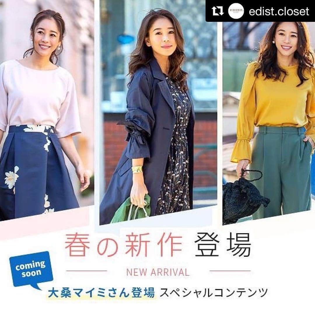 大桑マイミのインスタグラム：「春の新作登場。素敵なサービスです。 "持たないオシャレ"  #ファッションレンタル #卒園入園ありがたい #edistcloset ＊ ＊ ＊ #Repost @edist.closet with @repostapp ・・・ 🌸2019 SPRING COLLECTION 登場‼️🌸﻿ 大桑マイミさん登場、スペシャルコンテンツは近日公開予定です✨ ﻿ ついに新作公開されました‼️﻿ 着回し力、シルエット、着心地、トレンド、高見えなどなど EDIST. CLOSET 企画チームがこだわって作り上げた﻿ オリジナルの9セット‼️﻿ この他にも、まだ寒い今の時期にぴったりなアイテムをカスタムセットとしてご利用いただけます。 ﻿ ﻿ そして、スペシャルアイテムとして﻿ 卒入園に使えるスーツセット﻿ スプリングコートも仲間入りです‼️‼️﻿ (こちら激戦が予想されますのでお早めに🙇)﻿ ★カスタム、スペシャルアイテムは会員限定のためご入会後にご覧いただけます😌 ﻿ ﻿ ぜひ公式サイトにてご覧ください✨﻿ ※プロフィール欄からリンクしております。﻿ ﻿ ﻿ ﻿ ﻿モデル:大桑マイミさん @maimiokuwa (H166) Mサイズ着用 ﻿  #エディストクローゼット  #着回し #ファッションレンタル  #mamafashion #mamacode #ママファッション #ママコーデ  #オフィスコーデ #通勤コーデ  #通勤服  #お仕事コーデ #オフィスカジュアル #高見えコーデ #体型カバー #スタイルアップ #おしゃれさんと繋がりたい #OLコーデ #エディストクローゼット セット #プチプラコーデ﻿ #followforfollowback #f4f #フォロバ #相互フォロー  #相互 #follow4follow #followback ﻿」