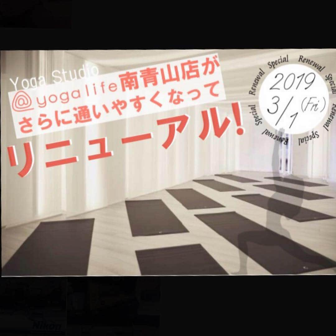 小野麻亜矢さんのインスタグラム写真 - (小野麻亜矢Instagram)「✨3/1 (金)@yoga life 南青山がさらに通いやすくなってリニューアル✨ ・ ・ 🌟リニューアルPoint🌟 ①月額￥10.000でお好きな時間にいつでも通える🧘‍♀️🧘‍♂️ ②入会された方にヨガマットプレゼント✨ ③レンタルウェア無料!!!!(数に限りがございます)✨ ・ ・ 《3月1日〜4月1日までのご入会キャンペーン》 1⃣ご利用初月の月会費が￥0‼️ 2️⃣ヨガマットプレゼント🎁 3️⃣置マット永年無料‼️ さらに‼️ 初回体験 通常￥3.500が、キャンペーン期間は￥2.500に✨ ★初回体験当日にご入会された方に限り、 登録料 通常￥3.000⇒￥0✨ ✨  とってもお得で盛りだくさんなキャンペーンをお見逃し無く！✨ 詳しくはこちらまで⬇️ http://yogalife.style/news/yoga-life南青山店リニューアルのお知らせ/  Studio  Concept 洗練された大人のヨガスタジオ 「心と体がよろこぶ」多彩なプログラムや、美容と健康の向上を目的とした幅広い講座やセミナーを開催しています✨ そして、様々な経歴や背景を持つ魅力溢れる講師がコンセプトを元に集結。 これまでの経験や知識、失敗や成功体験を元に、皆様の心と体が健康で満ち足りた暮らしをサポートします✨  皆様の御来店心よりお待ちしております⭐  #yoga #yogalife #yogastudio #atyogalife #アットヨガライフ #美容 #健康 #ダイエット #ヨガインストラクター#ヨガ #ヨガウェア# #ヨガスタジオ #ヨガレッスン #ヨギーニ #ヨガマット#ヨガレッスン#南青山#follow#grandopen##l4l#f4f#tflers  #yogamind #yogawear」2月25日 16時43分 - ono_maaya