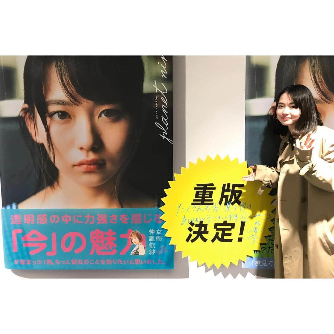 山田杏奈さんのインスタグラム写真 - (山田杏奈Instagram)「東急田園都市線渋谷駅B1F、2番出口付近(SHIBUYA109、道玄坂方面コンコース)に、PLANET NINEの広告がありますー！ 沢山の方にコメントを寄せていただいて…本当に有難いです😢 イベントのほうも渋谷HMVにて受け付けてますのでよろしくお願いします！」2月25日 11時51分 - anna_yamada_