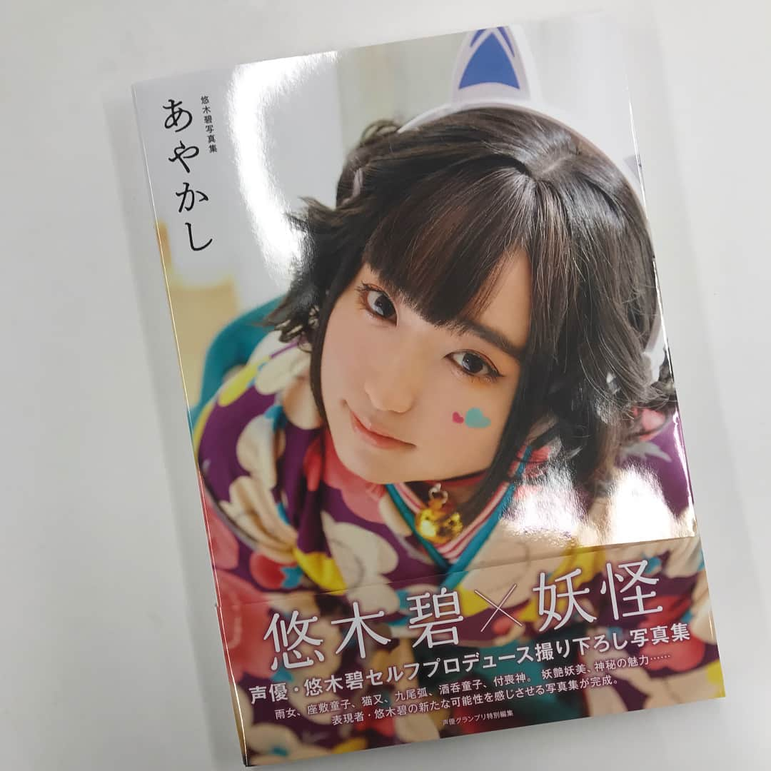 悠木碧のインスタグラム：「発売まであと4日！ 編集部に見本誌が届きました♪ #悠木碧 #写真集 #あやかし #3月1日発売」