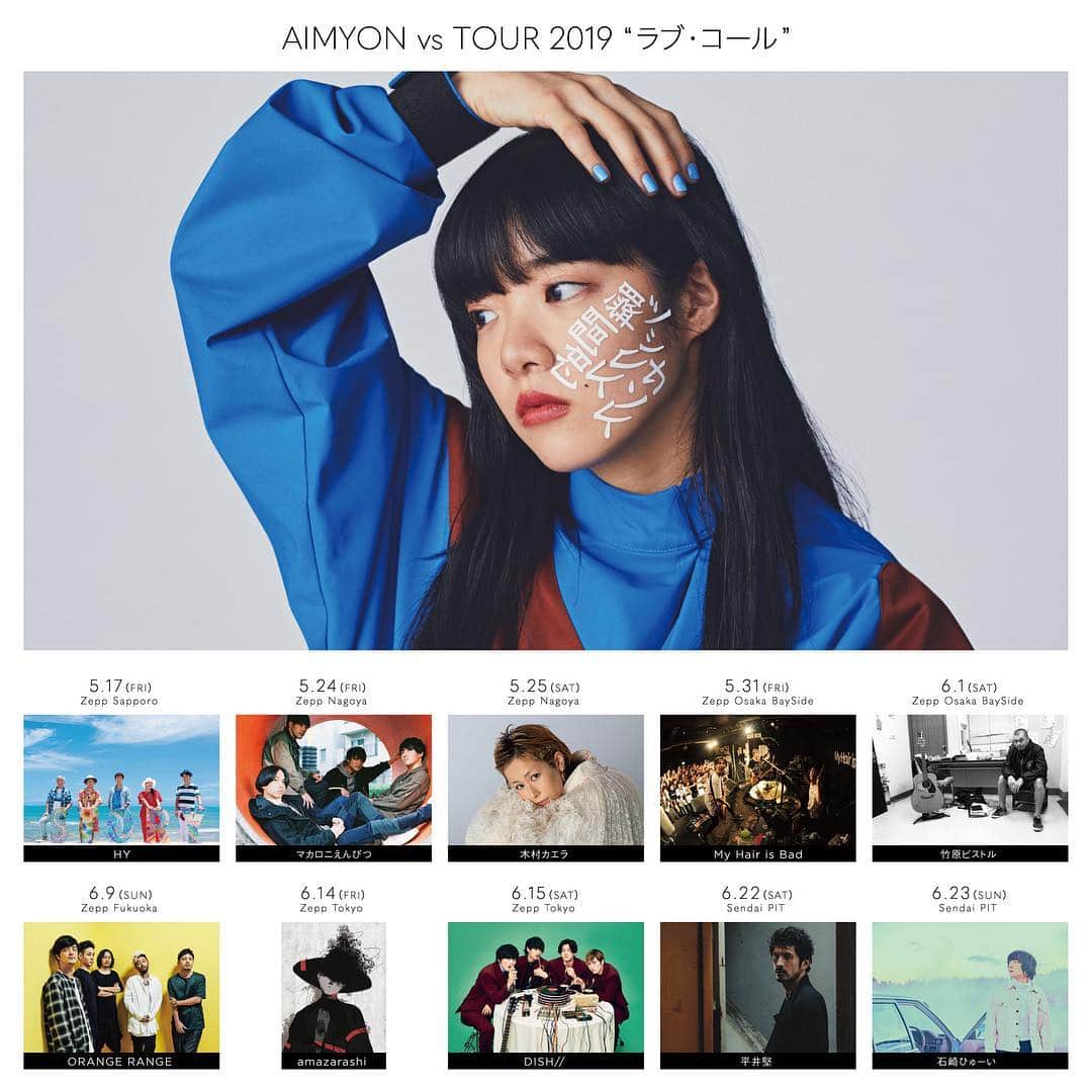 のインスタグラム：「AIMYON vs TOUR2019 "ラブ・コール" ラブコール頂きました。Zepp Tokyoです。（ワクワク＋ドキドキ）×100って感じです。謝謝 #aimyon #dish」