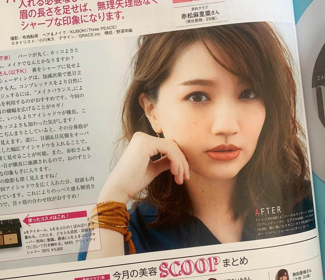 赤松麻里菜さんのインスタグラム写真 - (赤松麻里菜Instagram)「現在発売中の#美的 @bitekicom 4月号に載せて頂いてます😣💄 久しぶりの撮影が初めての美容誌、初めての美的でとっても緊張したのですが…😂素敵に撮って頂きました😢✨ ・ 私は顔の輪郭やパーツが丸いことが昔からコンプレックスで、なれるものなら憧れのキリッとしたクールな顔になりたい…😂 今回はヘア&メイクアップアーティストの @kuboki_hairmakeup さんが変身させて下さいました😢💄 ・ 教えて頂いたテクニックは次の日から取り入れて実践🔥 同じような悩みを持っている方はぜひチェックしてみて欲しいです😣✨ #美容誌 #美的クラブ #読者モデル #読モ」2月25日 17時33分 - marigram0726