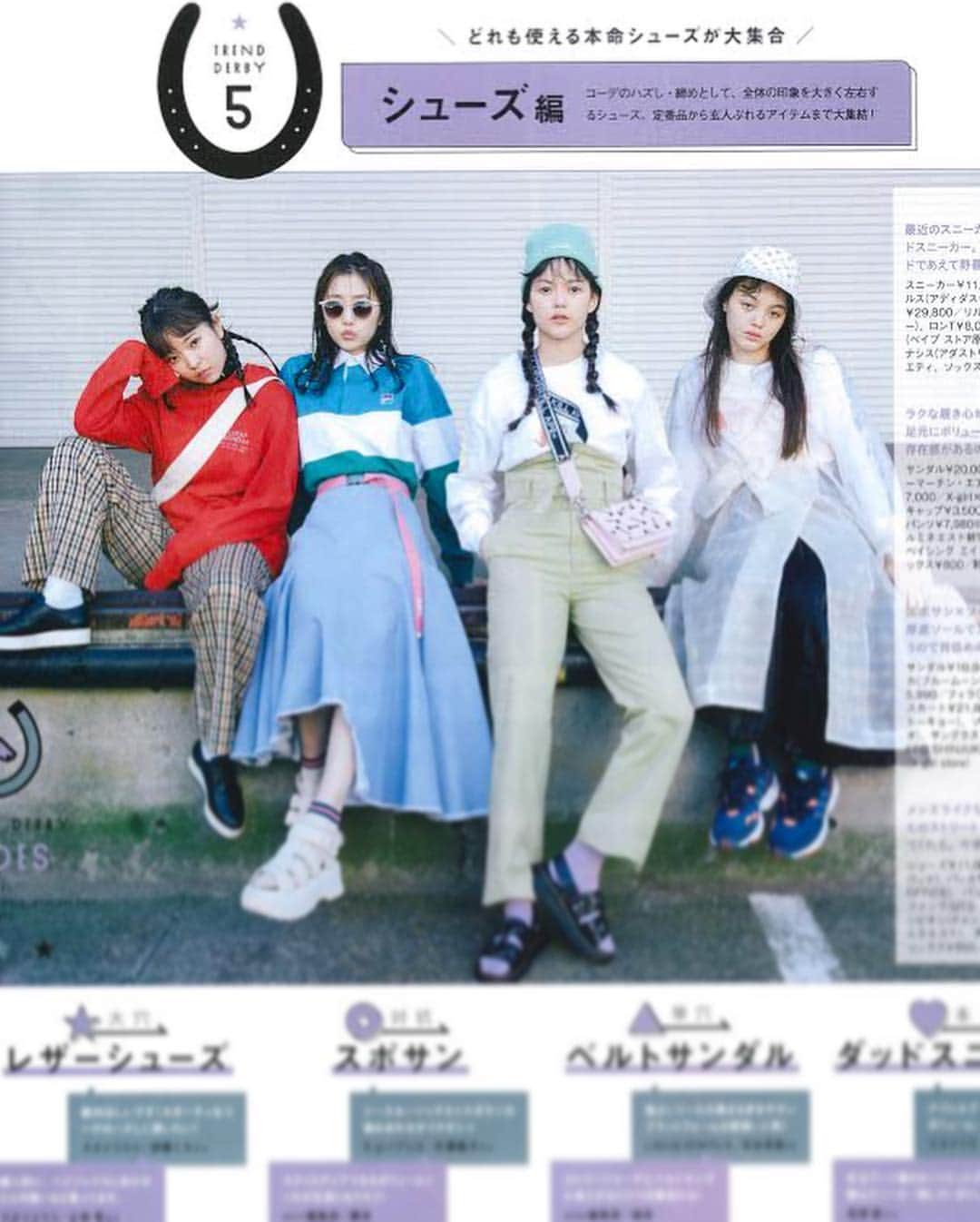 佐藤優津季のインスタグラム：「mini3月号🍟 毎月のことながら、付録が本当に豪華なのであります😵🤭😵🤭 #mini#ミテネ#💕」