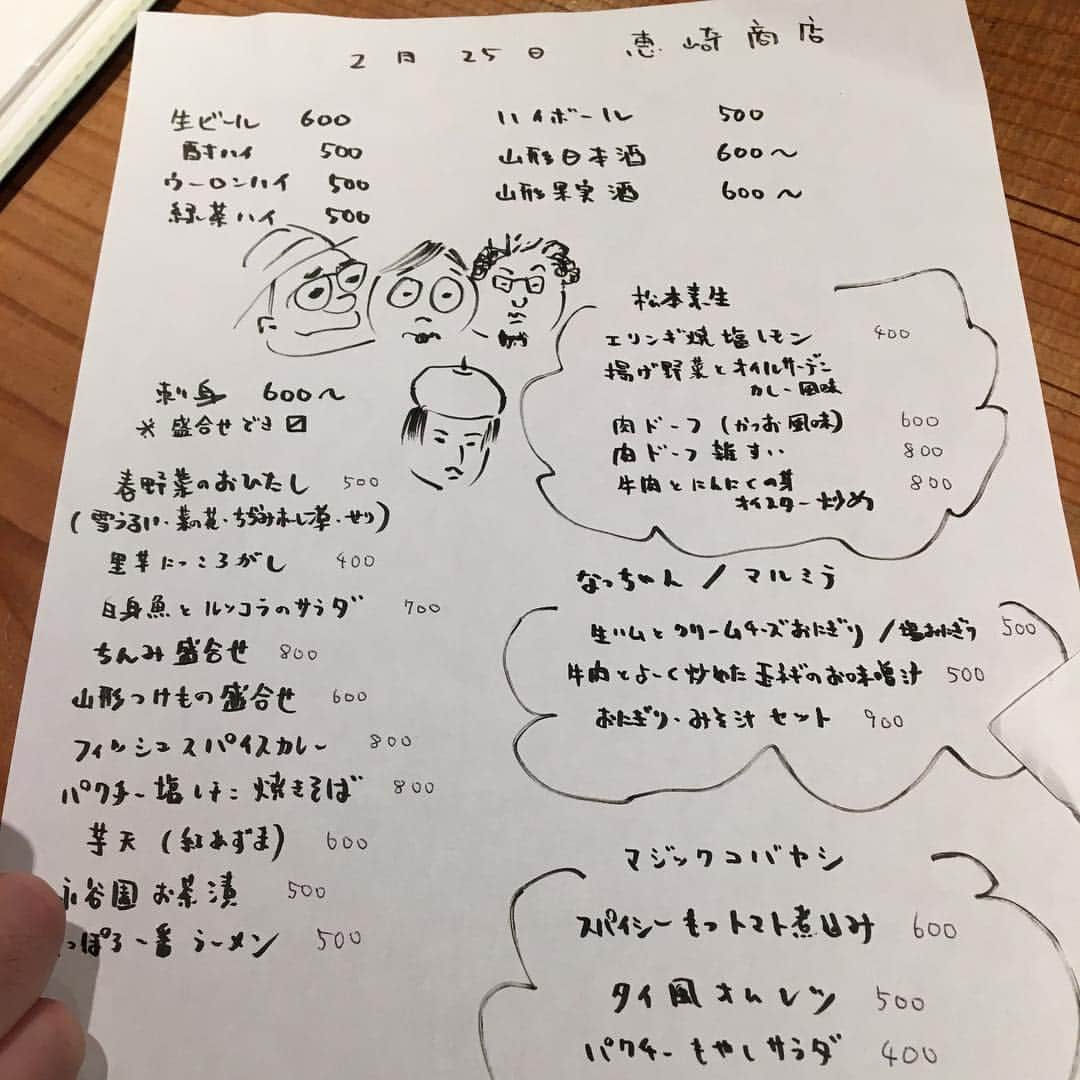 松本素生さんのインスタグラム写真 - (松本素生Instagram)「突然ですが、本日から月曜日限定で「恵崎商店」と言う名前の酒場を始めました🏮（店名の由来は内緒ですw） 高円寺にある山形料理と地酒のお店「まら」の店主であり、（株）どりーむずかむとぅるー代表清水こーすけ✖️松本素生による四十路本厄のガチセッションでお届け致します！ 本日からはりきっていきましょー🎶 #恵崎商店 #松本素生  #清水こーすけ  #四十路本厄セッション #店長エザちゃんは常に不在」2月25日 19時57分 - sou_matsumoto