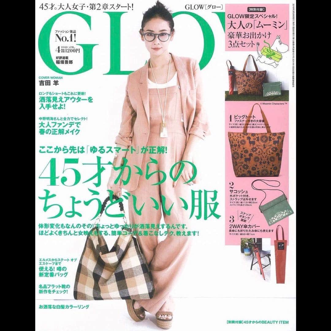 吉田羊さんのインスタグラム写真 - (吉田羊Instagram)「GLOW 4月号  2月28日発売 本屋さんで見つけてね #安定のGLOW品質 #今回もありがとうございました」2月25日 21時48分 - yoshidayoh_official