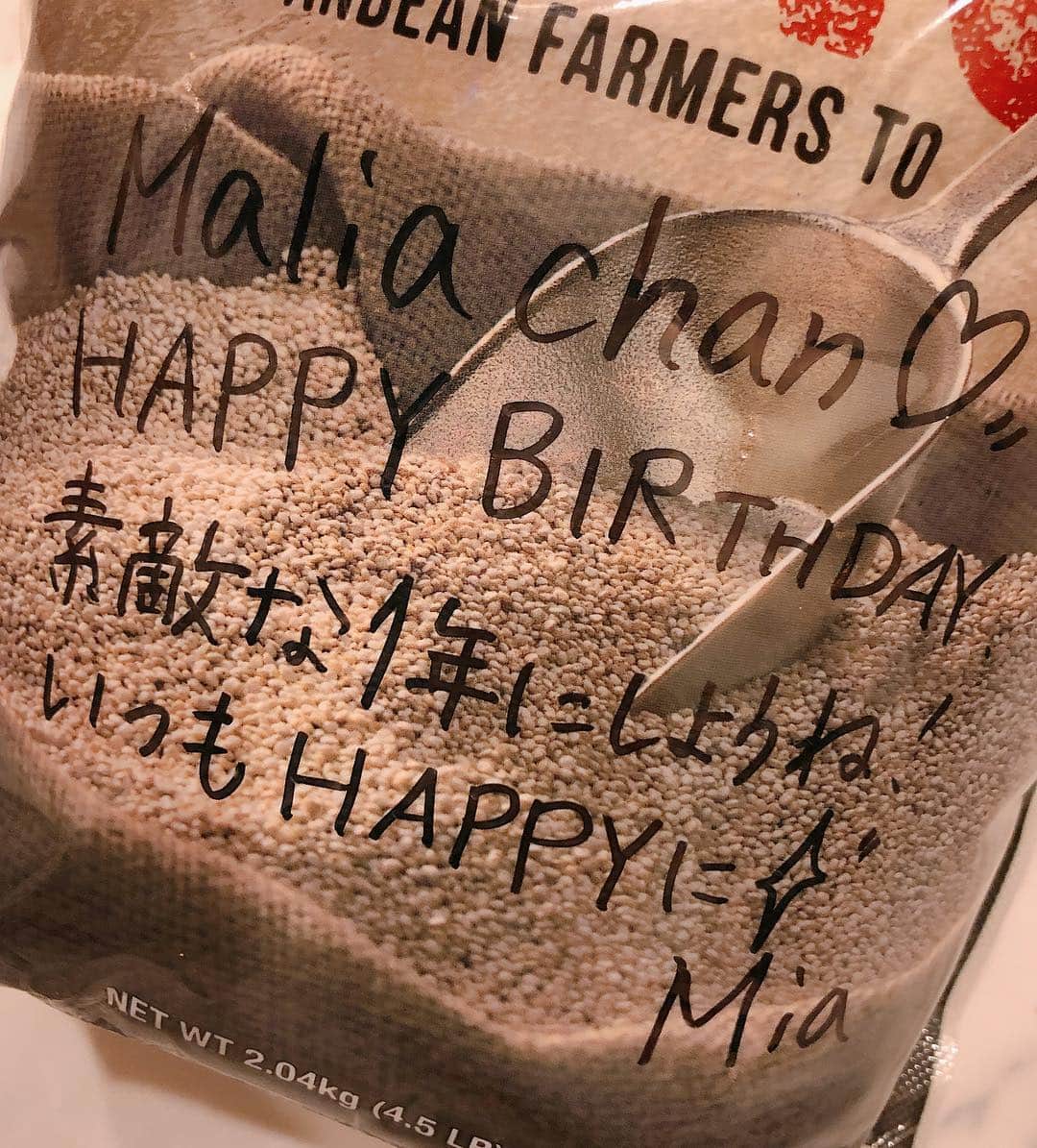 MALIAさんのインスタグラム写真 - (MALIAInstagram)「QUINOA QWEEN👸🏽♥️ って、みんなから大好きなキヌアが 大量に届きました🎁🙏🏼♥️♥️♥️ . #サプライズプレゼント🎁 #お誕生日プレゼント🎁 #AnelaTokyo #スタッフ #みんな #ありがとう♥️ #めちゃくちゃ嬉しい #大量のキヌア #quinoa #大好き ♥️」2月26日 15時04分 - maliarehman