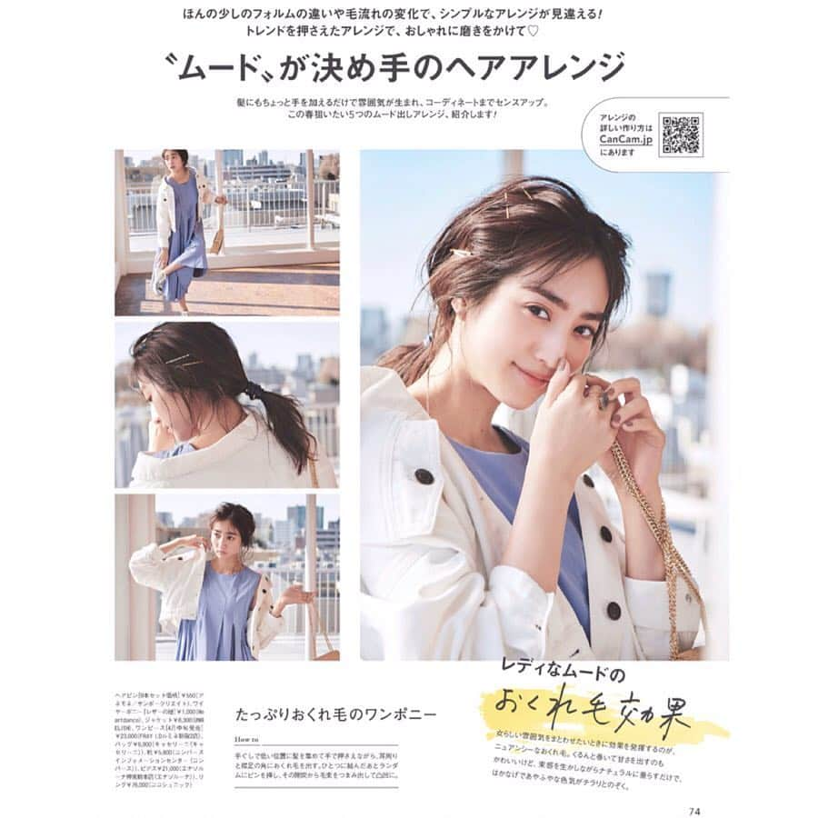 堀田茜さんのインスタグラム写真 - (堀田茜Instagram)「春めいてきましたなぁ🌸 @cancam_official」2月26日 21時56分 - akanehotta