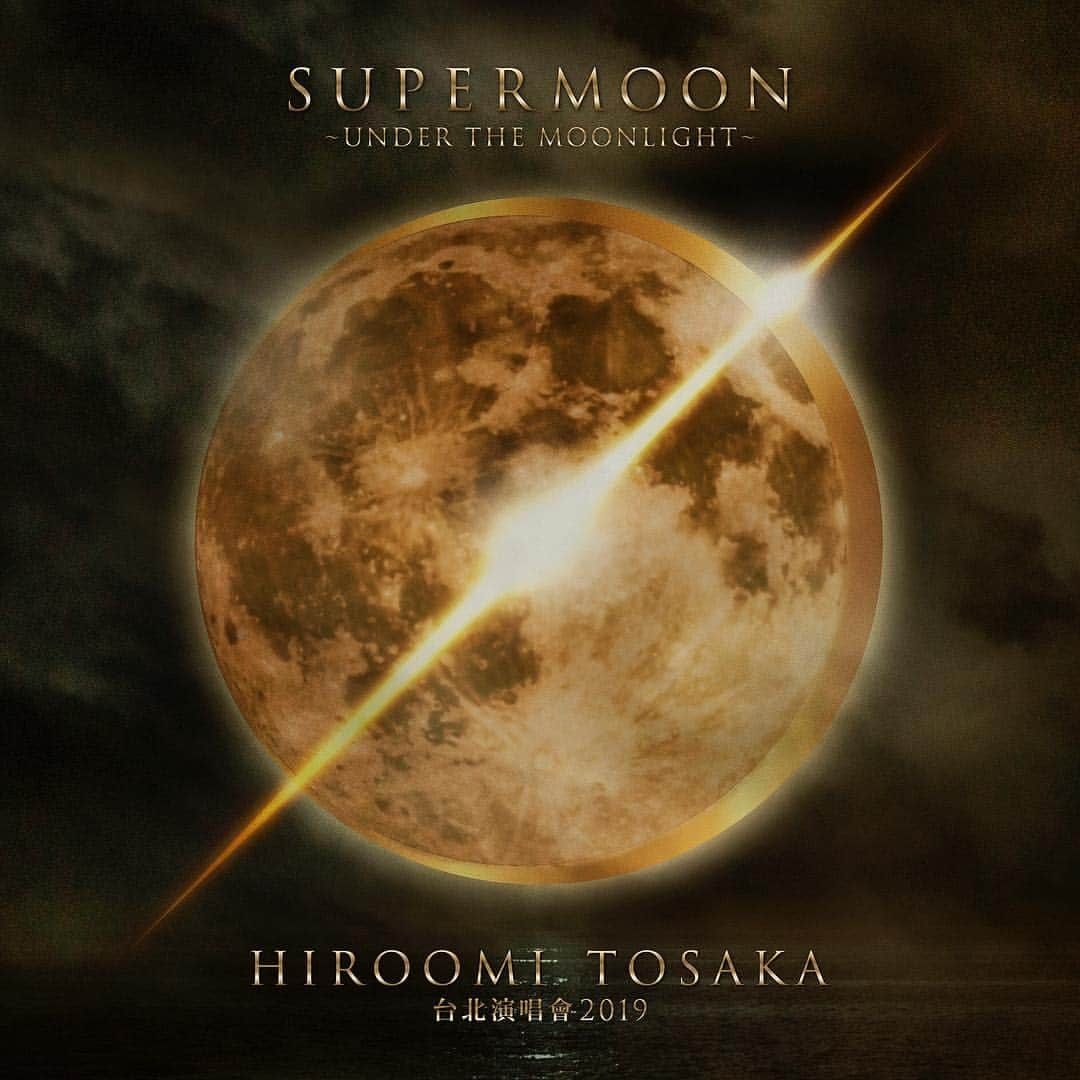 登坂広臣さんのインスタグラム写真 - (登坂広臣Instagram)「HIROOMI TOSAKA 台北演唱會 2019 SUPERMOON 〜UNDER THE MOON LIGHT〜  Taipei Nangang Exhibition Center Hall 1 Sky Dome（Area L）  2019年7月20日(土) 2019年7月21日(日)  2017年 「月の光」をコンセプトにはじまった HIROOMI TOSAKA ソロプロジェクトは、 月が満ちていくように輝きを増し続け 「FULL MOON」から「SUPER MOON」へ。 「UNDER THE MOON LIGHT」というタイトルは月の光の下に集うHIROOMI TOSAKAの居場所として これからも皆さんと一緒に同じ時間を 共有していきたいという想いが込めらています。  最大に輝く月の光のもと、 最高の時間を一緒に楽しみましょう。  #HIROOMITOSAKA #OMI #登坂広臣 #JSB #三代目JSOULBROTHERS #SUPERMOON #UnderTheMoonLight #台湾 #TAIWAN」2月27日 4時01分 - omi.cdl