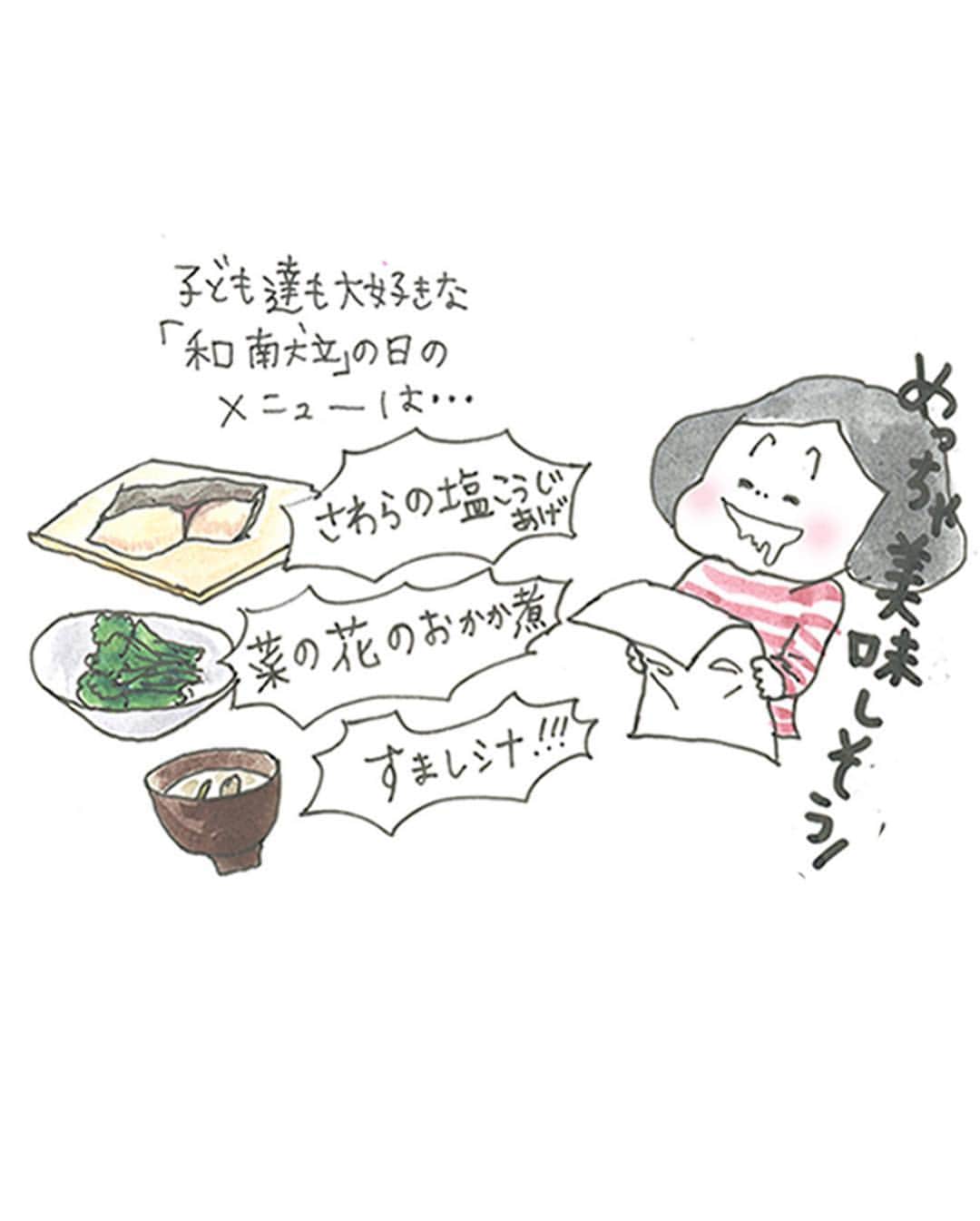 きくちあつこさんのインスタグラム写真 - (きくちあつこInstagram)「給食がいつも美味しそうで、羨ましい。 #デザートに桜餅 #和菓子も伝えていきたい文化 #桜餅好き #3月にはちらし寿司でます #私の小学生の頃は #冷凍みかんがスペシャルやった #牛乳が無い日なんてなかった #給食の思い出 #シフォンスカート #スウェット #バレーシューズ #春の気分 #きょうのコーデ #ファッションイラスト #かっこいい女子 #illustration #fashion #fashionillustrator #fashionillustrations #今日の服 #アラフォーコーデ #ootd」2月27日 7時19分 - oookickooo