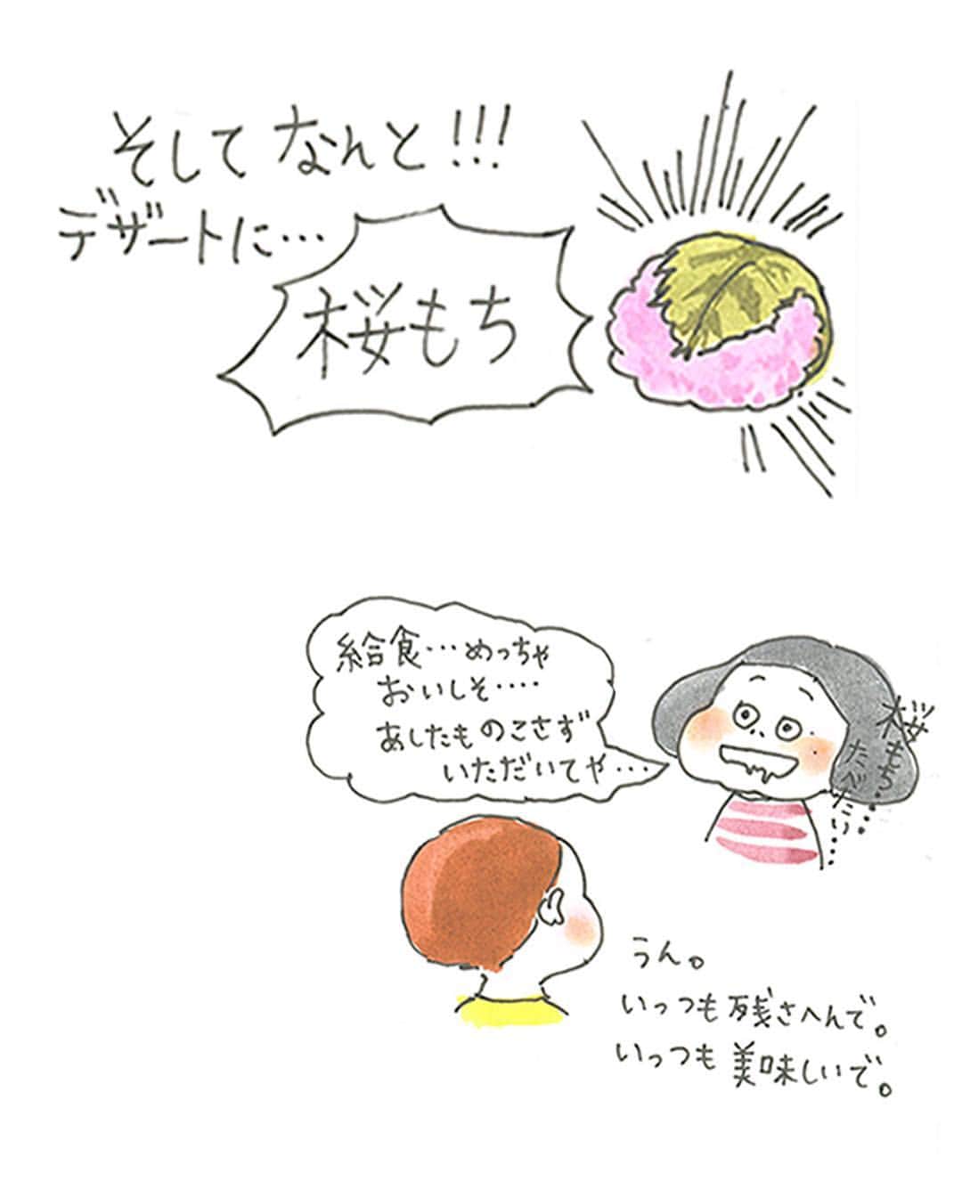 きくちあつこさんのインスタグラム写真 - (きくちあつこInstagram)「給食がいつも美味しそうで、羨ましい。 #デザートに桜餅 #和菓子も伝えていきたい文化 #桜餅好き #3月にはちらし寿司でます #私の小学生の頃は #冷凍みかんがスペシャルやった #牛乳が無い日なんてなかった #給食の思い出 #シフォンスカート #スウェット #バレーシューズ #春の気分 #きょうのコーデ #ファッションイラスト #かっこいい女子 #illustration #fashion #fashionillustrator #fashionillustrations #今日の服 #アラフォーコーデ #ootd」2月27日 7時19分 - oookickooo