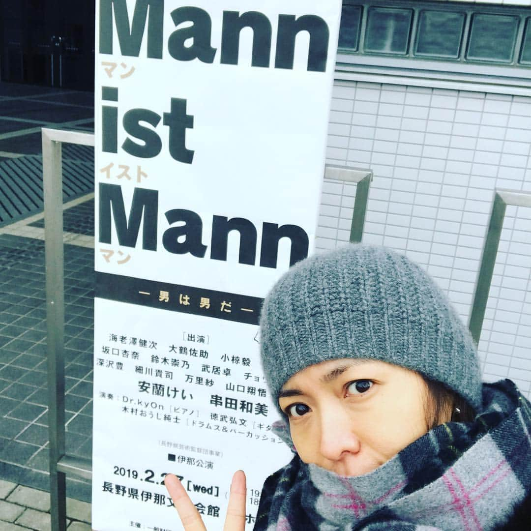 安蘭けいさんのインスタグラム写真 - (安蘭けいInstagram)「本日『Mann ist Mann』大千秋楽でございます🎊 ラストを飾る地はここ長野県伊那市！今回初めて降り立ちました〜 有終の美を飾れますように✨ #マンイストマン  #伊那文化会館  #大千秋楽 #やっぱさみしいな」2月27日 12時35分 - toko_aran