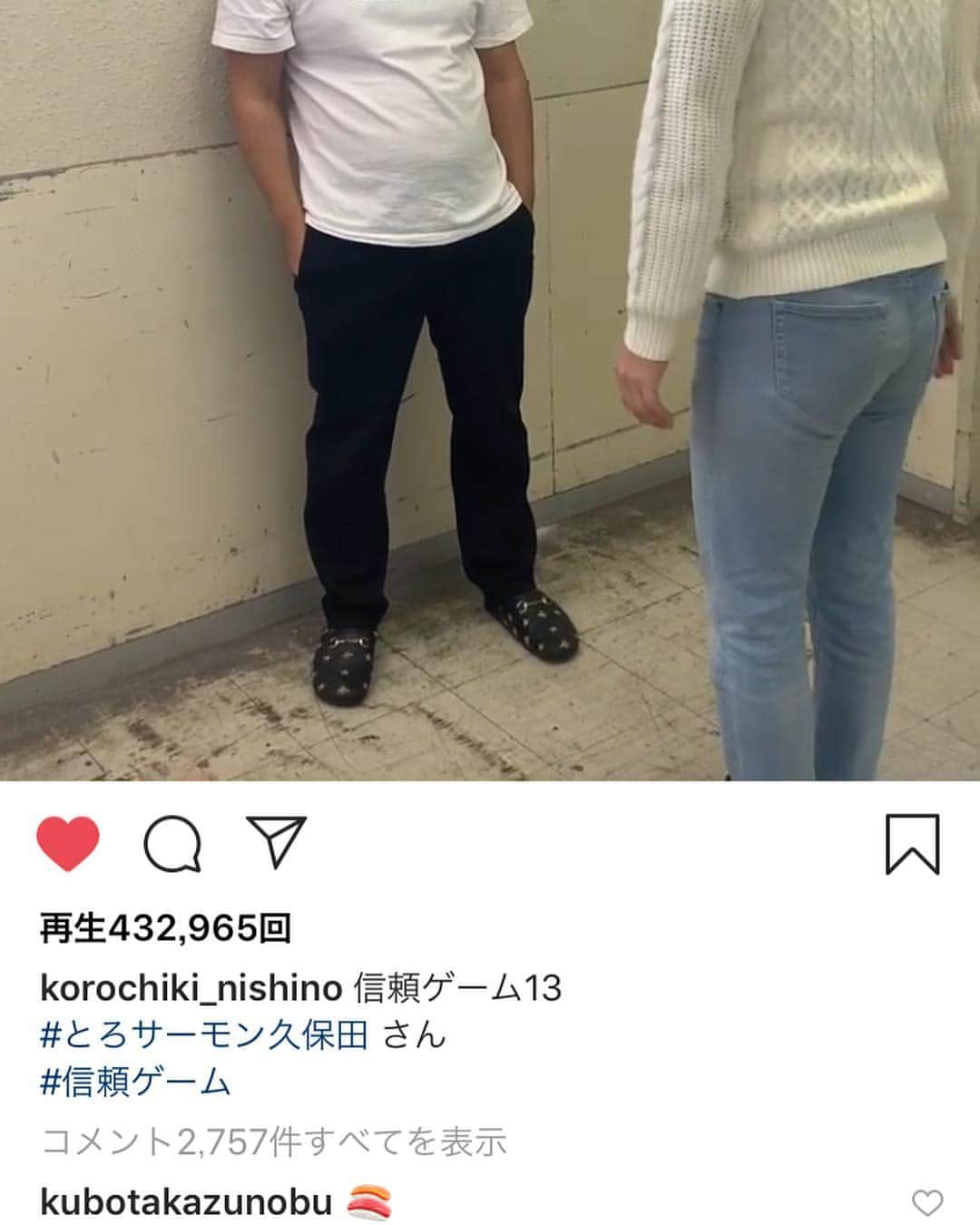 久保田和靖さんのインスタグラム写真 - (久保田和靖Instagram)「コメント数がバズってる 改めてとろタク(とろサーモンオタク) の強さと愛を感じている🙇🙇🙇🙇🙇 歴代1位コメント数だそうです こういうのニュースしてほしいな。 スポーツ報知さん。 ラインニュースさん デイリーさん きいてますか？  まもなくAbemaTV #ニュースラップジャパン #明日は #テレビ東京 2月28日 (木)深夜24:12 #じっくり聞いタロウ  #からの #アメトーーク #23:20～24:20 #立ちトーーク」」2月27日 23時42分 - kubotakazunobu