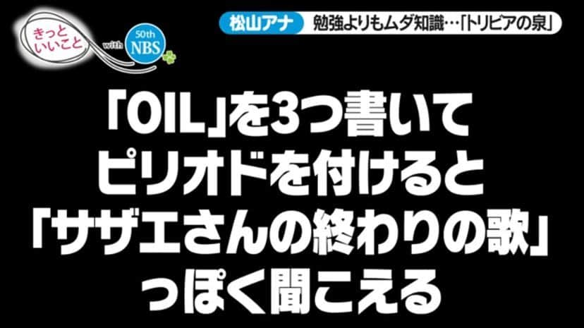 松山航大さんのインスタグラム写真 - (松山航大Instagram)「★ NBS開局50周年企画。 思い出の番組は「トリビアの泉」 詳しくはYouTubeで！ プロフィール画面にURL貼っておきます！ . 皆さんの思い出のエピソードも募集中！ どしどしお寄せください！ https://www.nbs-tv.co.jp/50th/episode/index.php . #NBS #長野放送 #開局 #50周年 #思い出の番組 は #トリビアの泉 #へぇ #ムダ知識 #へぇボタン #メロンパンになってまーす #ニャホニャホタマクロー とは #サザエさん #次回作 は #月9 #プロポーズ大作戦 と #ぼくの青春 #アナウンサー #松山航大」2月27日 20時30分 - kodai_matsuyama