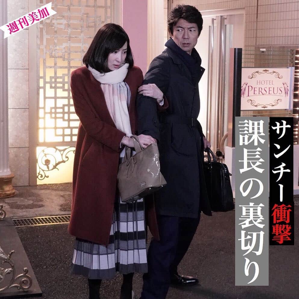 白洲美加の世界のインスタグラム：「【週刊美加⑦】 大大大スクープ！！！ 遂に屋代課長のしっぽ掴んだ！ あの男もやるときゃやるね〜！ 三軒茶屋がコレ知ったらどうなるか… ぐふふ♡ #サンチー待ってろよ」