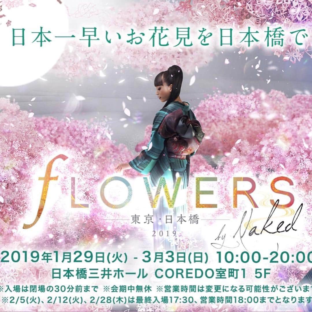 前田友理香さんのインスタグラム写真 - (前田友理香Instagram)「FLOWERS BY NAKEDにて、日本一早いお花見🌸 和の心満載！！ ステキだね！ 先日の世界らん展と言い、お花に囲まれて幸せです！  また生け花もしたいし♡ 春に向けてワクワクが止まらない！！ おこがましいけど、ポスターの女性があたしに似てる件について💦💦💦 3月3日(日)まで日本橋三井ホール COREDO 室町1・5F ※エントランスは4Fにて開催中！！ #flowersbynaked #flowersbynaked2019 #フラワーズバイネイキッド  #日本一早いお花見 #村松亮太郎 さん#日本橋 #flower #お花 #生け花 #lipton #リプトン #タピオカドリンク #ドリンクボトル #愉快な仲間 #大好き  #うるさくてごめんなさい」2月28日 1時46分 - yurikamaeda