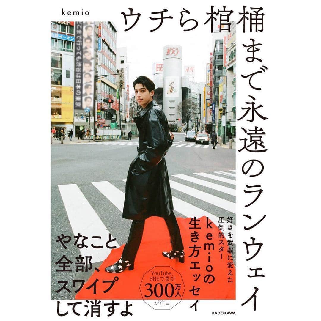 西村哲也のインスタグラム：「@mmkemio his upcoming book 👏👏👏 Photo by @cailinhillaraki  Styled by me」