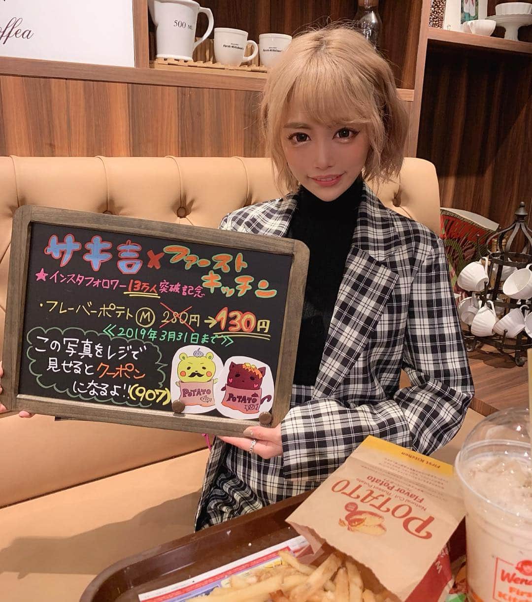 サキ吉のグルメインスタ