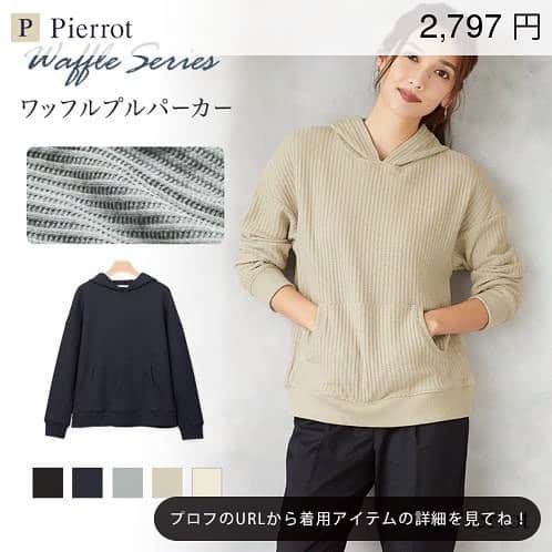 chieminsさんのインスタグラム写真 - (chieminsInstagram)「こんばんは*·⑅𓆉*✰* ・ 最近寒すぎね🤧 ・ ・ @pierrot_shop さんのワッフルパーカーがⓝⓔⓦ✨ コレ、ブラックも持っててお気に入りなやつ✨ 春だし、アイボリーを追加♥️ ワッフル素材ってヘルシー可愛いぃ感じが好き🥰 ・ ・ ・ そして @chicwish @chicwish.japan さんのチュールスカートもⓝⓔⓦ✨ ベビーピンクでふわふわ春っぽくて可愛いぃ--😆❣️ しかもよく見たら、裏生地がグリッターラメになってて、歩くとふんわりキラキラシャイニー✨✨ 可愛いぃが過ぎる😍✨ ライダースとバックパック合わせでMIXコーデ❣️ ・ ・ ・ ・ ・ ジャケット➞#zara パーカー➞ #パーカー：#pierrot @pierrot_shop (b1806-017253) (トップページのURLから飛べます*⋆✈︎) スカート➞ #chicwish #chicwishjapan  スニーカー➞#vans #oldskool  バックパック➞#gastonluga  ベルト➞#beautifulpeople ・ ・ ・ ・ 🌷コーデ詳細はトップページのURLからも見れます🌷 ・ ・ ・ ・ #code  #coordinate #ootd #outfit #mylook #ママコーデ #コーデ #pr #mineby3mootd #like4like #お洒落さんと繋がりたい #ビュースタグラマー #ponte_fashion #chao_app  #156cm #156cmコーデ」3月14日 19時21分 - chery0131
