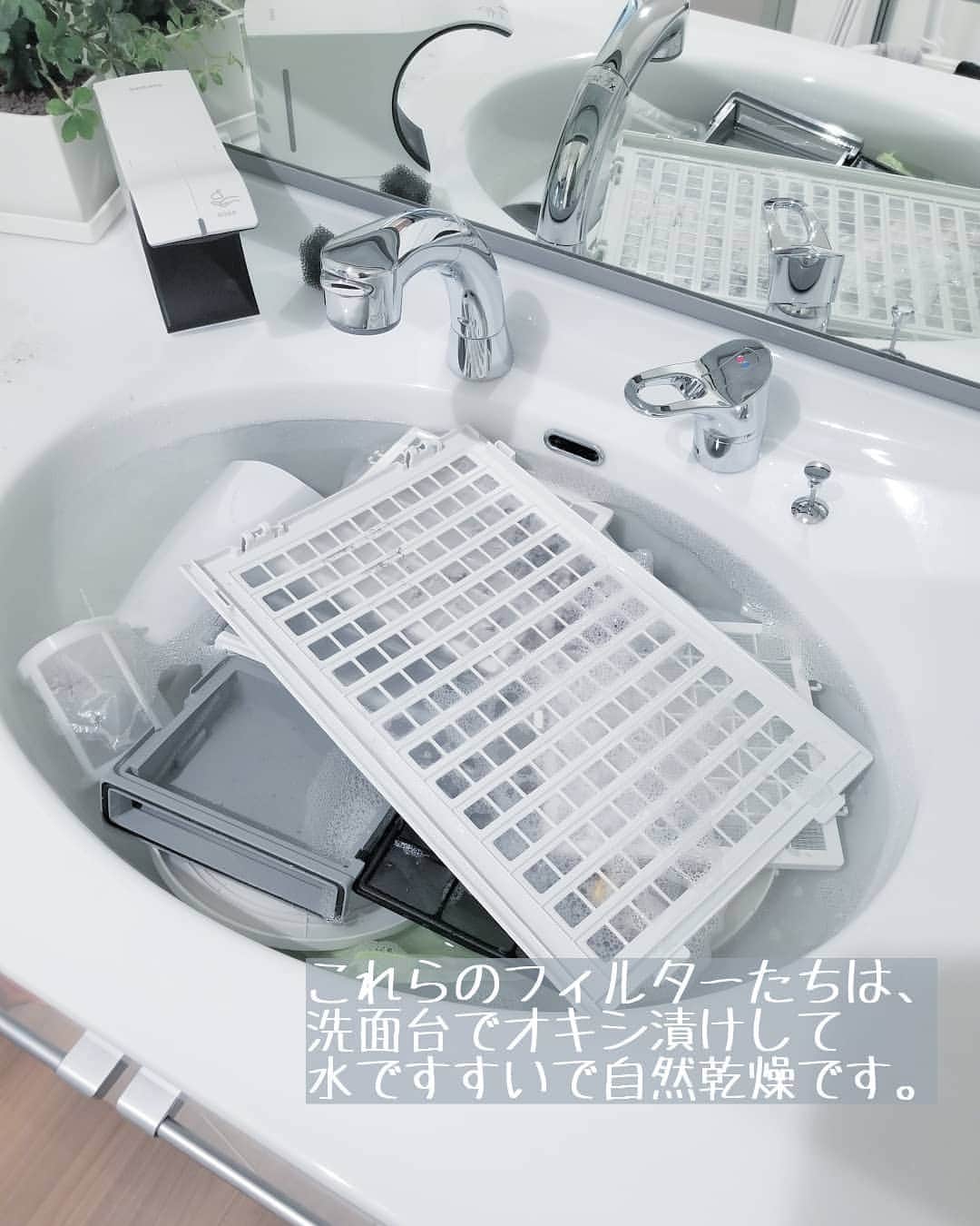 koyukkuma 一条工務店さんのインスタグラム写真 - (koyukkuma 一条工務店Instagram)「• #くまさんの掃除記録 • 毎月恒例のフィルター掃除しました。 • 朝起きたら排気フィルターのランプが点いてました。 天気がよくて、やる気もあったので家中のフィルターを集めてオキシ漬け！ • 洗面台にオキシクリーンスプーン半杯入れて60℃のお湯で泡立てながら満タンにします。 • 頑固な汚れではないので、30分ほど漬けたら十分真っ白に！ すすいで外で干して乾かします！ • 天気いいとすぐに乾くから早く片付く～👍 • #一条工務店 #アイスマート #ismart #マイホーム #おうち #玄関 #玄関ポーチ #洗面台 #洗面所 #掃除 #フィルター掃除 #大掃除 #コストコ #オキシクリーン #酸素系漂白剤 #オキシ漬け #モノトーン #バケツ #暮らし #暮らしを楽しむ #日々のこと #日々の暮らし #丁寧な暮らし #すっきり暮らす #暮らしを整える #シンプルライフ #シンプルな暮らし #子どものいる暮らし」3月14日 19時28分 - kumasan_ismart