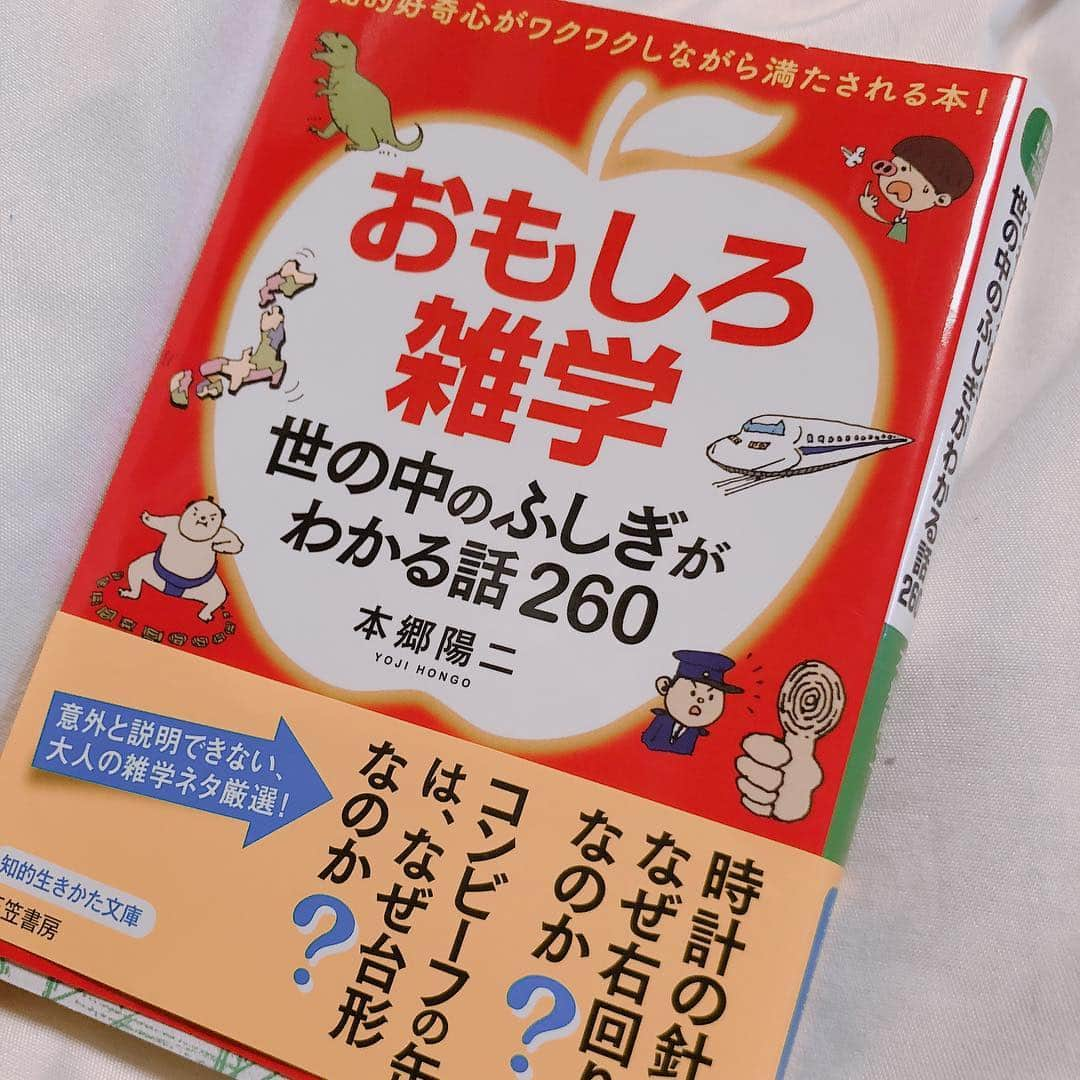 田中菜津美さんのインスタグラム写真 - (田中菜津美Instagram)「少しでもMCの引き出しが 増えればいいなと本屋さんに行って いろいろ見てきました〜😌💕 . 私の弱点は言葉を知らなすぎるのと 漢字が読めなさすぎることなので 言葉のレパートリー増やすぞ🙂 . 高校卒業して時間できたし できることたくさん🤝🤝 . #ootd #本 #book #雑学 #勉強 #社会人 #卒業 #頑張るぞ #💪🏻」3月14日 20時12分 - natsumitanaka_0810