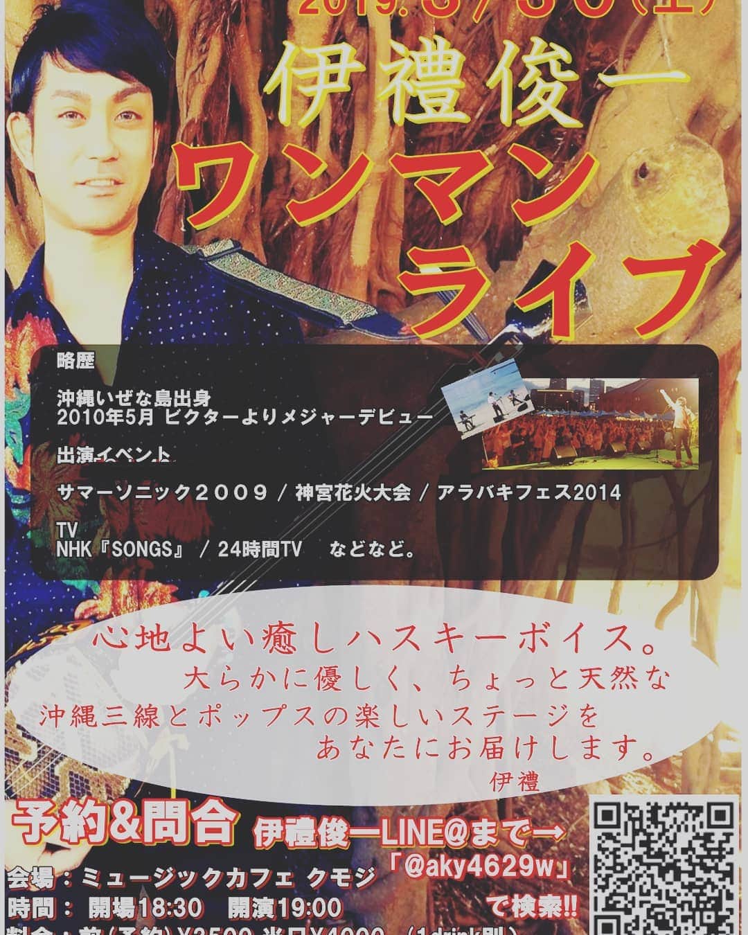 伊禮俊一のインスタグラム