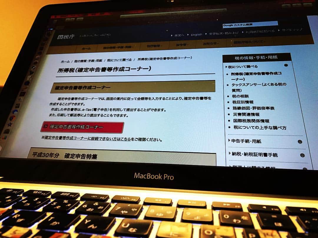 JIGEN のインスタグラム：「確定申告をID・パスワード方式にしたら、提出が恐ろしく楽チンだった！何この便利な感じ！あっという間に終わったー♪」