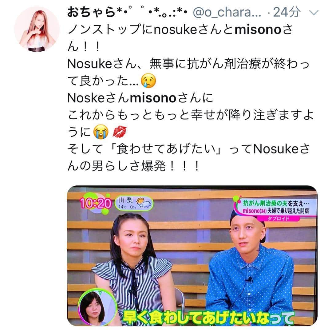 のインスタグラム：「↑. . misoNosuke、2人ともモノマネが大好きなので（笑） . モノマネのメンバーも、いつも有り難う… . 名古屋でも、モノマネで『音を楽しみましょう』 . 体調不良でも、モノマネで『盛り上がりましょう』 . @o_characom @inu_nikukyuu @narimatty34 @g2tsutsumi @nosukedrummer . . #misono #nosuke #misoNosuke #ジーニー堤  #ものまね芸人 #モノマネ #名古屋 へ」