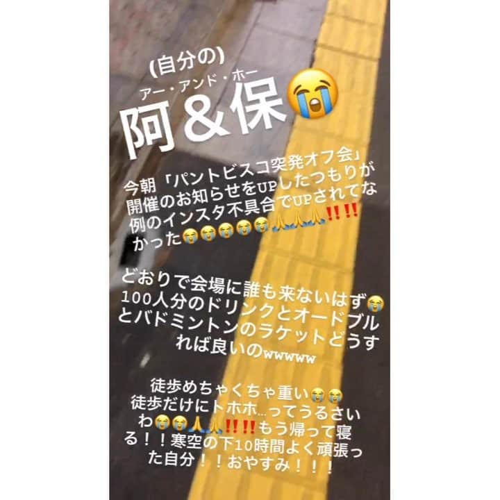 のインスタグラム：「大失態インスタストーリーズ  #もうやらない！ #パントビスコムービー #フィクション」