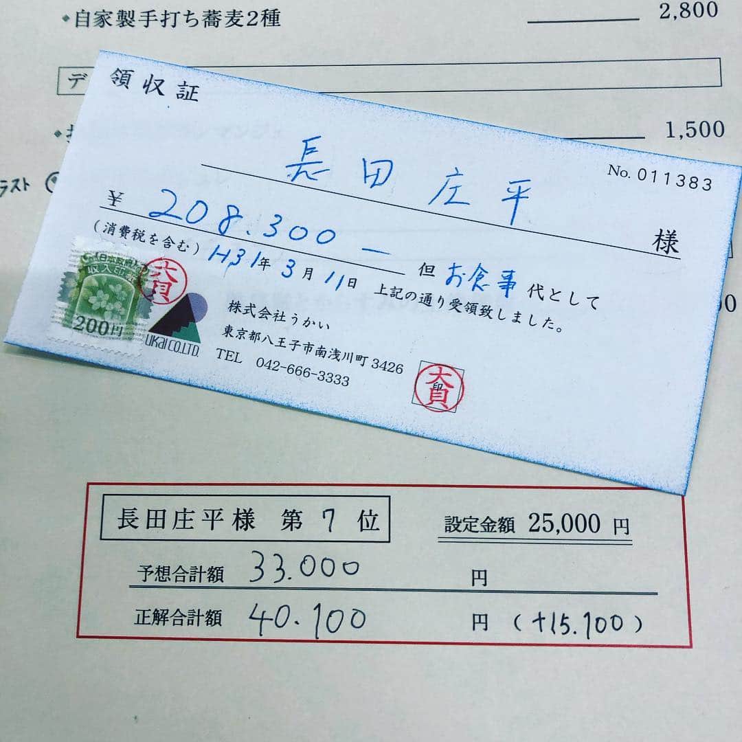 長田庄平のインスタグラム：「ぐるナイで奢らせていただきました！ 岡村さん田中圭さん土屋太鳳ちゃん中島健人くんノブさんに飯奢ったんだぜ！！嬉泣爆 #ぐるナイ #ゴチ #まさかのVIPゲスト #こんなん一生無い #今までで一番価値のある20万 #何気に相方にも奢ってるのが腹立つ #予想金額がおかしい #食い過ぎ #チョコレートプラネット #ケバブ」