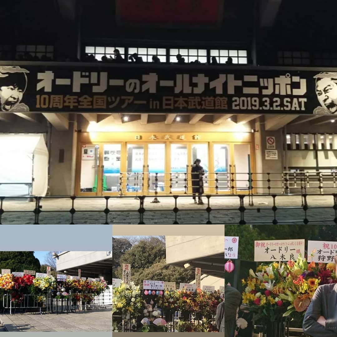 八木良さんのインスタグラム写真 - (八木良Instagram)「3月2日に #日本武道館 で #オードリーのオールナイトニッポン  10周年 のライブが行われました！ 当日行くことが出来ませんでしたが、花をはじめて送りました！ 飾って頂きまして、ありがとうございます。 #annkw #オードリー #ライブ #ツアー #リトルトゥース 写真をちゃんと見たい方はブログで見てください😅」3月14日 21時42分 - makotoyagi79