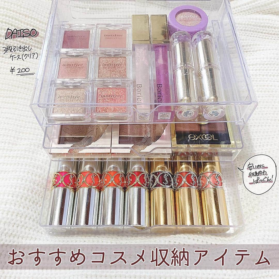 のインスタグラム：「【 おすすめコスメ収納アイテム✨ 】﻿ ﻿ @na.ma.co さんのおすすめの収納アイテムをまとめてレビュー！﻿ ㅤㅤㅤ ㅤㅤㅤ ♡DAISO 三段引き出しケース(クリア)﻿ 200円﻿ ﻿ㅤㅤㅤ  ひとつの引き出しはアイシャドウ2つ重ねられるくらいの収納力！ 何個も積み上げられるように少し底が噛むようになってるので良いそう◎ ﻿ㅤㅤㅤ ﻿ㅤㅤㅤ ㅤㅤㅤ ♡Can Do ボトルスタンドA﻿ 100円﻿ ﻿ㅤㅤㅤ  四角いタイプのグロスやコスメを飾るのに最適🙆🏻‍♀️ ﻿ㅤㅤㅤ  積み上げられるのでそこも便利なところです！ ﻿ㅤㅤㅤ  ㅤㅤㅤ ♡Seria マスキングテープボックス﻿ 100円﻿ ﻿ㅤㅤㅤ  単色アイシャドウを収納するのに便利！ ﻿ㅤㅤㅤ  ㅤㅤㅤ ♡サンキューマート リップケース﻿ 390円﻿ ﻿ㅤㅤㅤ  40本も入っちゃう圧倒的収納力👍﻿ リップ好きには助かりますよね♥ ﻿ㅤㅤㅤ  縦に飾ると何がどのリップだったかよく見えるのでおすすめだそう！﻿ ㅤㅤㅤ  コスメ収納術、ぜひ真似してみてくださいね！ ㅤㅤㅤ  photo by @na.ma.co  ㅤㅤㅤ  LUCRA公式Instagram上で紹介させて頂くお写真を募集中！写真に#lucrajp をつけるかタグ付けして投稿してくださいね♡ ㅤㅤㅤ  #収納アイデア#収納ボックス #収納ケース#収納術 #プチプラメイク#アイブロウ#プチプラ#プチプラコスメ #オルチャンフェイス #コスメ#メイク#眉毛#メイク動画#眉#コスメ購入品#キャンメイク#眉毛メイク#いいね返し#今日のメイク#コスメ収納#収納#韓国コスメ#ブラウンメイク」