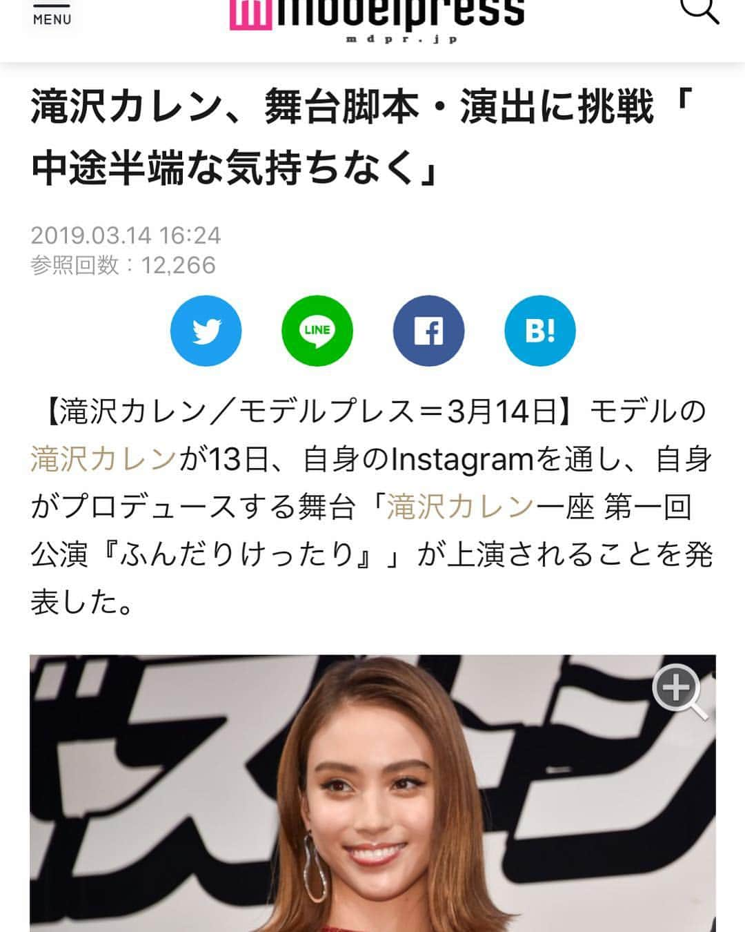 ゆかりの小雪のインスタグラム：「【情報解禁】 みなさんこんちゃ😃 みんなはもぉ滝沢カレンさんのインスタ見て下さった方も多くて沢山のDMを頂いてありがとうございますっ💕💕💕 そーなんで！今回 滝沢カレン一座「ふんだりけったり」 にヒロイン役として出演させて頂きます💕 チケットは抽選みたいです！ 今日から抽選開始みたいなので是非見てくださいー💓💓💓 宝塚を卒業してはじめての舞台が滝沢カレンさんが脚本演出した舞台で幸せです🥺💕 沢山の人に見て頂きたいです❤️ では舞台でお会いしましょー❣️ #滝沢カレン #滝沢カレン一座 #ふんだりけったり #藤井克彦 #横澤夏子 #ゆかりの小雪」