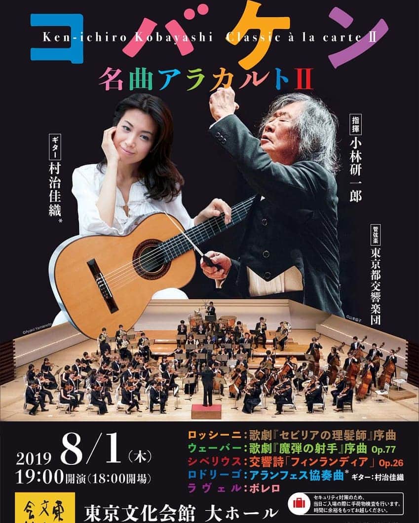 村治佳織のインスタグラム