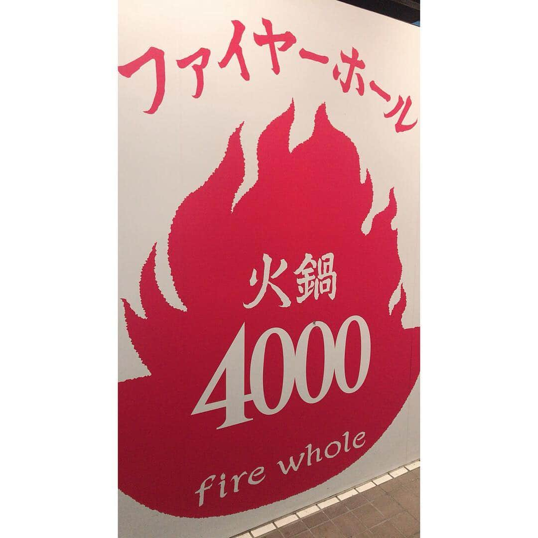 西村志野さんのインスタグラム写真 - (西村志野Instagram)「＊ 仕事終わりで友達と火鍋に♡ カレーも甘口の2人が 激辛にも挑戦しました♫笑 ＊ 番組で #松坂大輔 投手も訪れたお店😊 座った席の真後ろで 松坂さんのことが紹介されていて 野球好きの2人で大興奮の夜でした(*^^*) ＊ 野菜たっぷりで身体にもいいし 美味しかったな〜😋💕 ＊ ハワイのお土産もありがとう♡ 可愛くて開けられない☺️☺️ アクティブなお話をたくさん聞いて 刺激をもらった夜🌸 最後は今シーズンもよろしくねと⚾️💕 またたくさん観戦にも行こうね〜♫ ＊ #ファイヤーホール4000 #火鍋 #大学の友達 #😋 #仕事終わり #今週もありがとうございました😊」3月14日 22時45分 - shinonishimura_