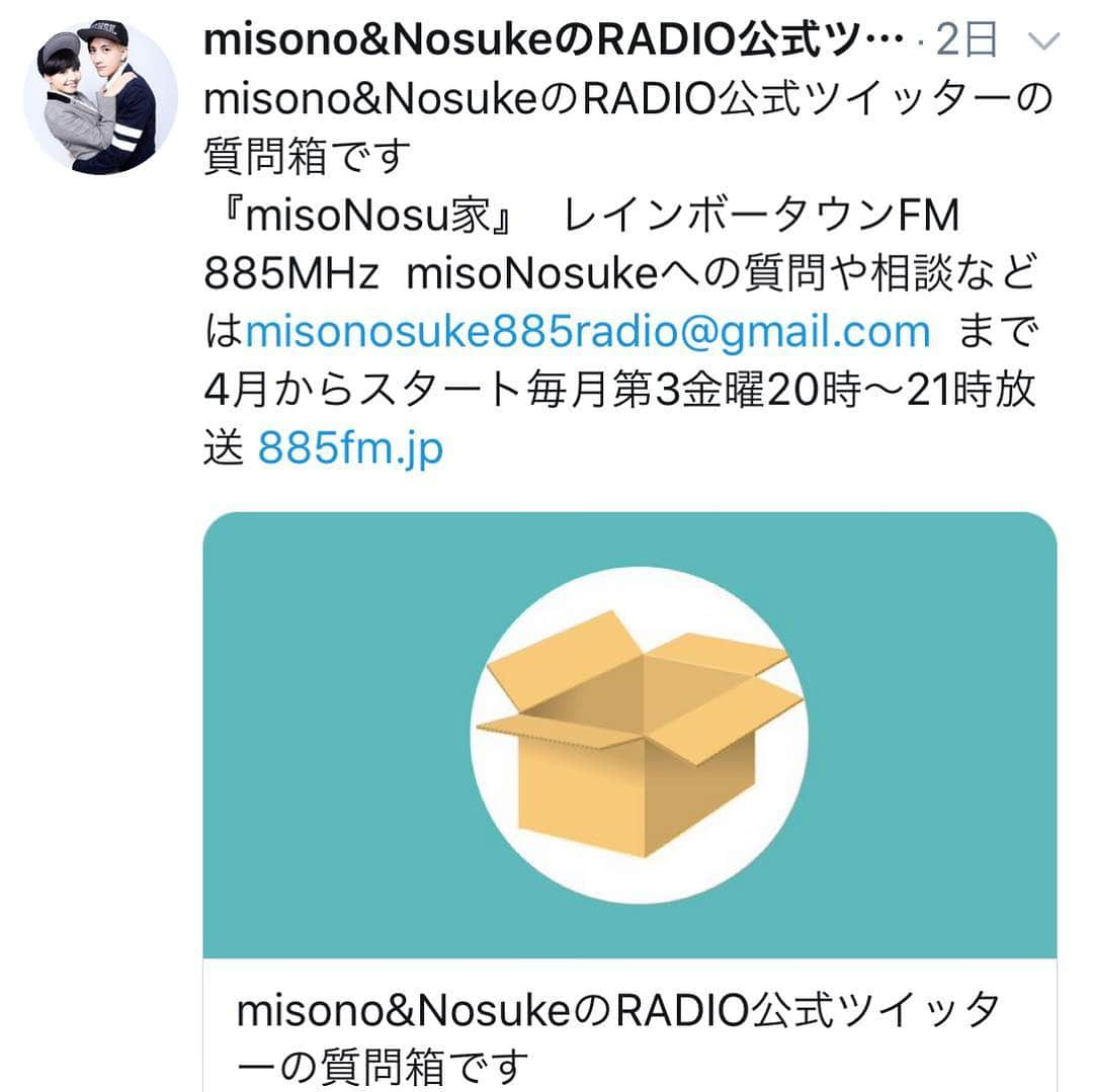 misoNosukeさんのインスタグラム写真 - (misoNosukeInstagram)「. . ※misono official Blogより . ↓ . 自分は、体調不良だったので「Nosukeだけでも良いですか」と  ノンストップのスタッフさんにも、聞いたのですが！ 「2人で！が良いです」と . 言われたので…misoNosuke、2人で登場します！  引き受けた時点では「いつ何処でどう使われるか」は、分からないのですが…  放送日は、ホワイトデーとなりましたので！？是非とも、チェックしてみて下さい…  有り難い事に、プライムニュースさんも…Nosuke official Blogと！  3/11の『福魂祭 in 福島』の映像を使用して、いち早く取り上げて下さってましたが！  当日は“デイリースポーツ”さんと“スポーツ報知”さんのみ、特別に対応しました！  2018年3月11日は、ちゃんこ鍋を食べに行った際に…変に報道されてしまったので！  前回、凄く嫌な想いをしたから…今回は、Nosukeを出さないようにしてました！  なので、写真撮影も「ステージ上オンリーで」と…させていただきました！」3月15日 0時21分 - misono_koda_official