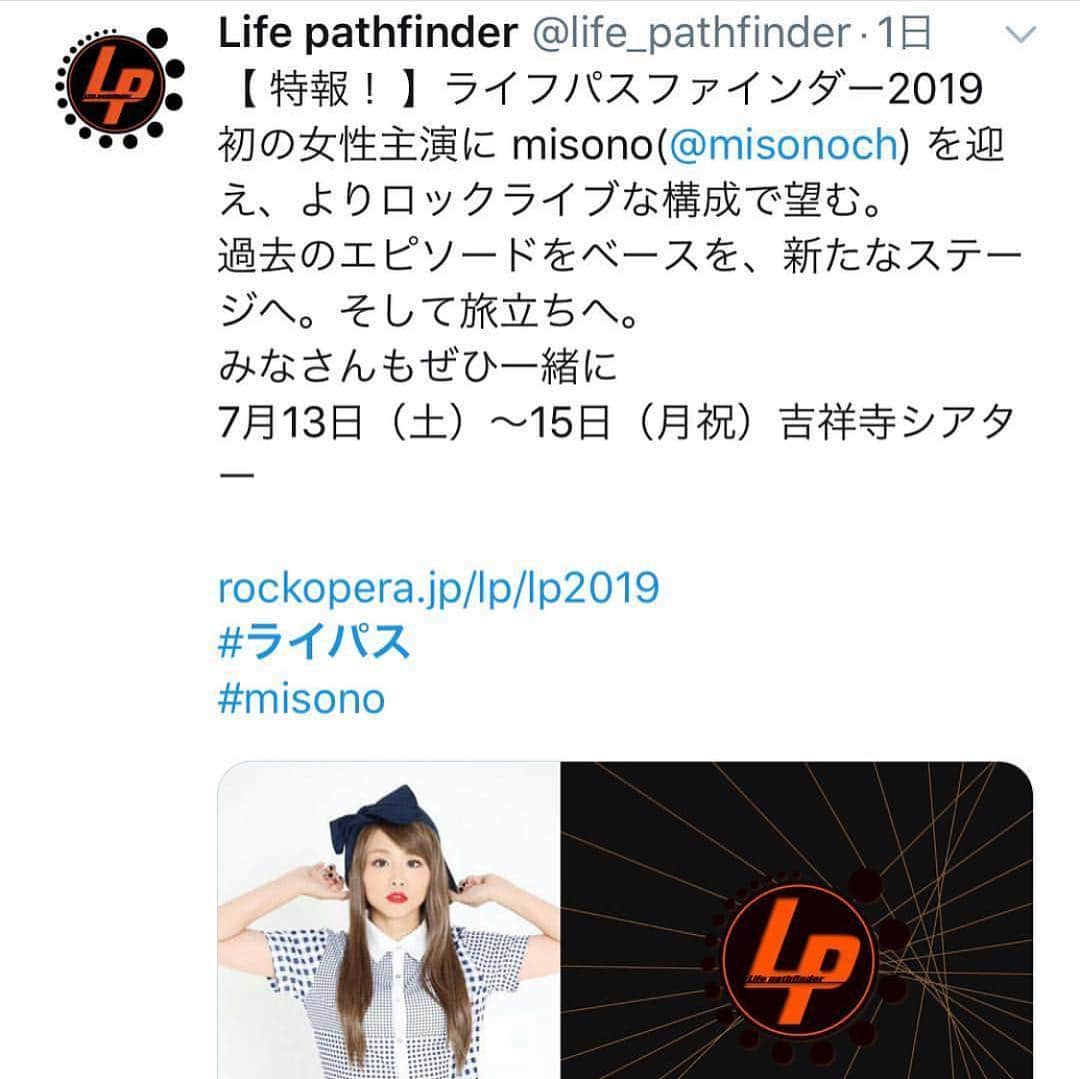 のインスタグラム：「. . 公式HPと公式Twitterにアップされたので 自分もmisono official Blogを更新しました。 . ↓ . 女優業は！ 映画のお仕事も、お断りしてしまったし… . その時も！ 何度も会って、お話をしたのですが… . 2018年は、子供も欲しかったし… 2019年〜海外に移住しようとしてたから！ . 「もし妊娠&出産できたら、逆にご迷惑をおかけしてしまうので」と…お断りして！ . 10/31に、エイベックスを円満退社してからも…またまた連絡をして来て下さったのですが！ . 11月〜は『misoNosuke』2人とも体調不良だったので…再度、お断りをしました！ . なのに、やることにしたのは（笑） . 『仕事仲間、スタッフさん、Nosukeの為になるんだったら』 . と、それだけしかないです！ . #misono  #主演 ！？ #ロックオペラ ！？ #審査員 ！？ #オーディション」