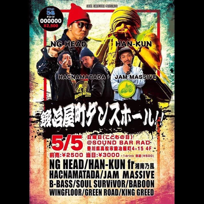 のインスタグラム：「. 『SOUL SURViVOR presents 鍛冶屋町DANCEHALL！！』 : 【日時】2019年5月5日(日) OPEN 23:00～TILL MORNING 【会場】Sound bar RAD (香川県高松市鍛冶屋町4-15 アベニュービル4F)  @voicemagicianjp #HAN_KUN #hankun #voicemagician #10thanniversary」
