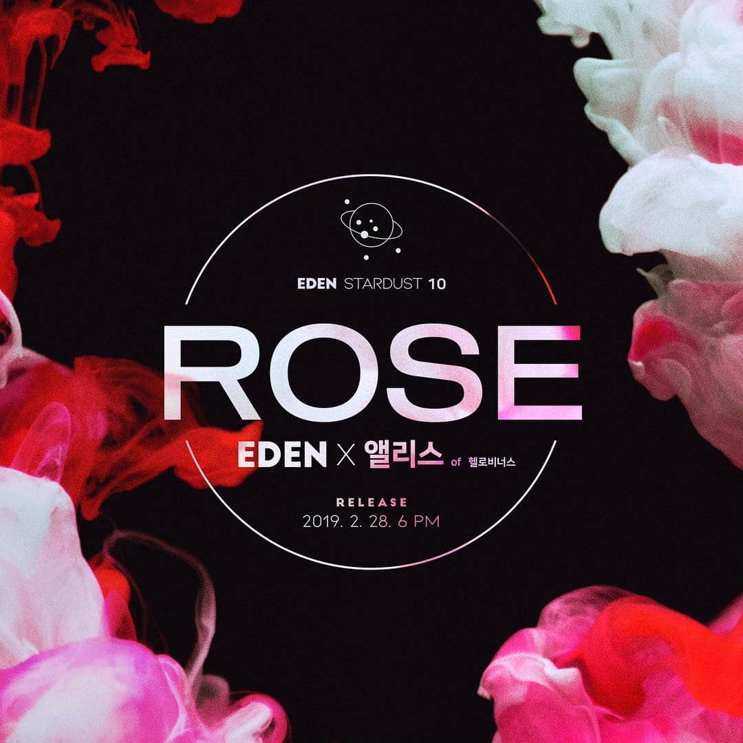 アリスさんのインスタグラム写真 - (アリスInstagram)「EDEN X 앨리스 ‘ROSE’ 2019. 2. 28 6PM 🌹 #EDEN #STARDUST #EDEN_STARDUST #헬로비너스 #앨리스 #ROSE #용환이최고」2月28日 13時46分 - hv_alice