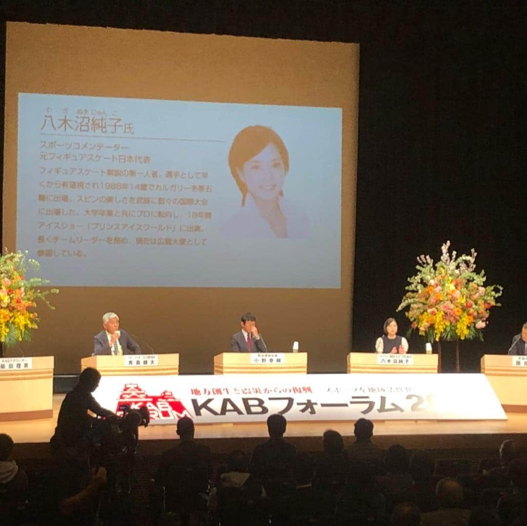 八木沼純子さんのインスタグラム写真 - (八木沼純子Instagram)「先日の日曜日は、 熊本朝日放送主催の「KABフォーラム2019 地方創生と震災からの復興~スポーツを地域活性化につなげる！〜」に参加させていただきました！ 原田宗彦先生、小野泰輔副知事、司会の青島健太さん、関係者の皆様大変お世話になりました☺️ ・ ・ #2年前に熊本でプリンスのショーを開催 #来年も再び開催予定です #熊本の皆様にもご好評いただきました #フィギュアスケートを力に #観客の皆様の心に何かが残れば #スケーターも気持ちをひとつに #関係ないけど髪の毛バッサリ切りました #どこから見ても男子  #figureskating #iceshow #princeiceworld #princeiceworld #princeiceworldambassador」2月28日 15時50分 - junko_yaginuma