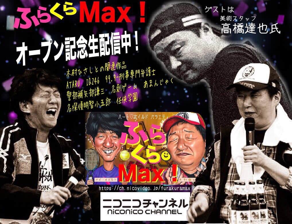 木村ひさしのインスタグラム