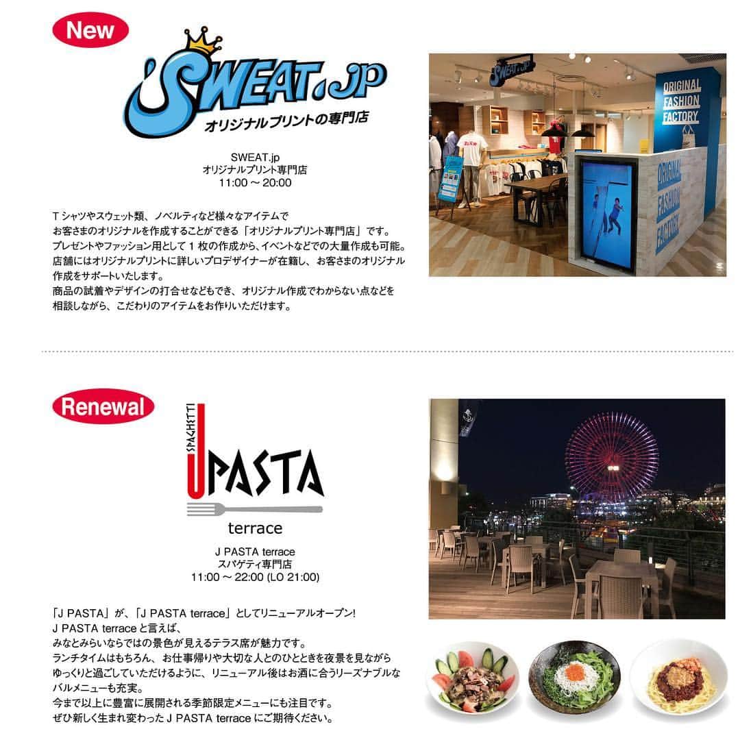 みなとみらい東急スクエアのグルメインスタ