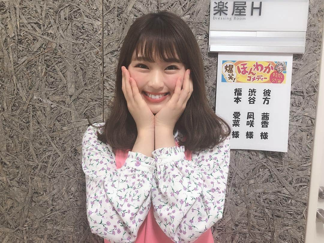 渋谷凪咲さんのインスタグラム写真 - (渋谷凪咲Instagram)「皆様に、ご報告です！ . この度、#ほんわかテレビ さんのレギュラーに ならせて頂きました☺️ . . 関西で何十年も愛され続けている番組で、私自身も 小さい頃から当たり前のように見ていた番組に、 出させて頂けるなんて夢のようで、、、 . 私自身、とっても嬉しかったのですが、 この話を聞いて、両親が本当にすっごく喜んでくれて、 なんだか少し、親孝行出来かなと思いました☺️ . . そして偉大で素敵な出演者の皆様とご一緒させて 頂ける事を、心から幸せに思います。🌷 . . 私自身、この番組に骨を埋める気持ちで、 ほんわかと頑張りますので、どうぞ宜しくお願い 致します☺️🤝 . . ちなみに、あだ名は「なぎー」です！ . たむけんさんが付けて下さいました💗 とっても、うれしいのです☺️ふふ . . もう一回！ちなみになんですが、、、 いよいよ明日放送です！ . . ちなみに、毎週金曜夜7時〜は、 「ほんわかテレビ」さんを見て下さいね〜！ . . . #ytv さん #関西 #共演者の皆さんはもちろんスタッフさんも皆さんあたたかくて本当に心がほんわかします、、、☺️💕 #有り難いです。」2月28日 20時33分 - nagisa_nikoniko