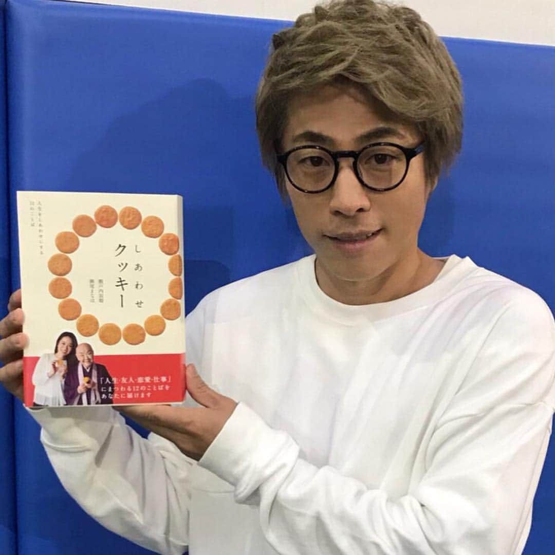 田村淳さんのインスタグラム写真 - (田村淳Instagram)「去年番組で共演した瀬戸内寂聴さんと瀬尾まなほさんが共同プロデュースした 「しあわせクッキー」  を春華堂さんから頂きました！クッキーが美味しい上に瀬戸内寂聴さんのしあわせになれる一言が添えられています。僕が気になった言葉３つ写真載せますね  #春華堂 #瀬戸内寂聴 #瀬尾まなほ #しあわせクッキー」2月28日 21時09分 - atsushilb