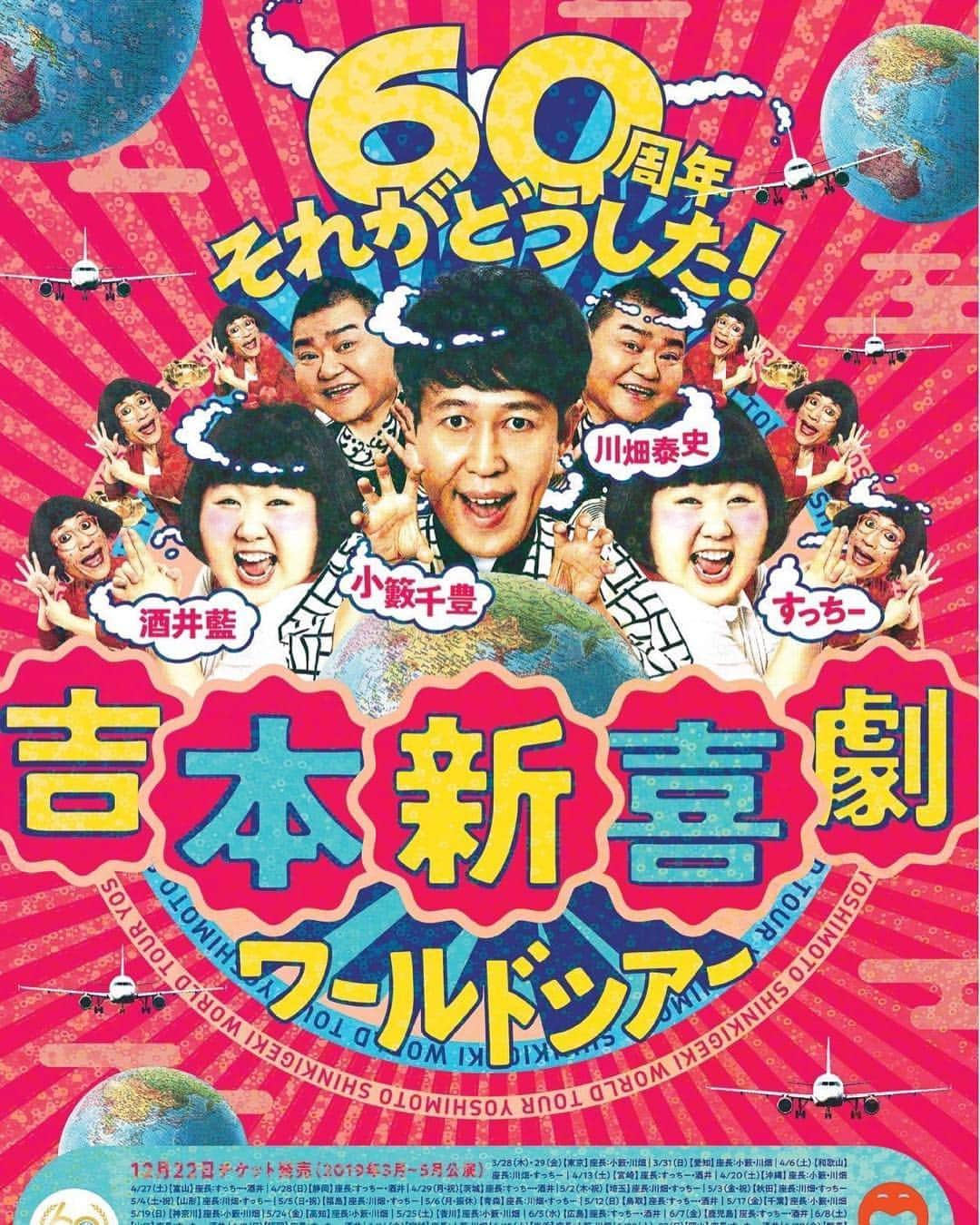 小西武蔵さんのインスタグラム写真 - (小西武蔵Instagram)「本日６０周年の新喜劇がございます！ ほんと最高なので是非✨  今年はすっちー座長と藍座長のチームで 全国ツアーも回らせてもらいます！！ 新喜劇６０周年 入団４年目、秋には５年目に突入します！！ 新喜劇という船の舵をきれるようになりますよーーーー！！ 皆、皆さま応援お願い致します。  パスポートを新しく作りました。 前のパスポートはどの国行っても止められてた。 期限切れてて良かった…… みんなに迷惑かけるとこやったぜぇ。」3月1日 5時09分 - takezokonishi