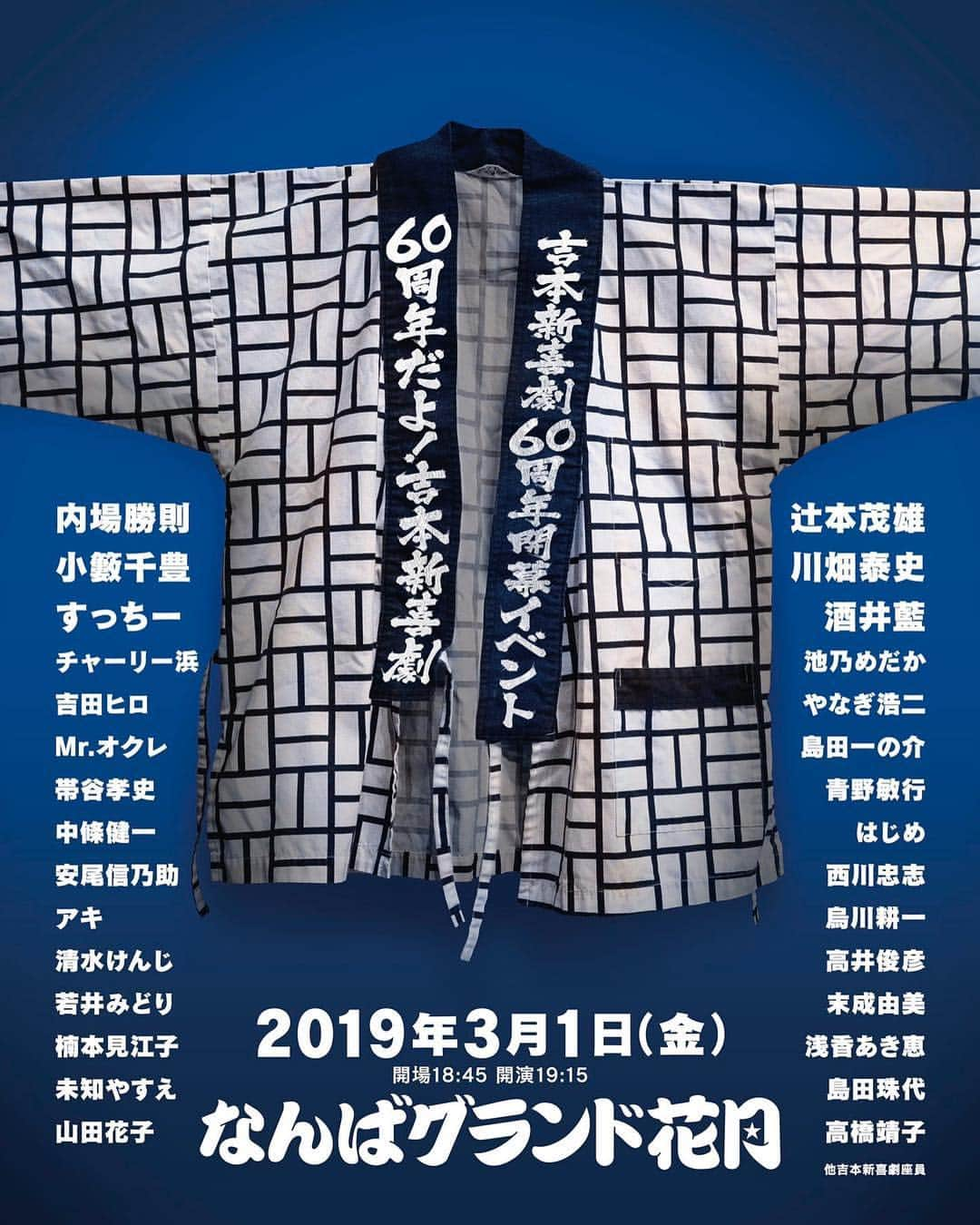 小西武蔵さんのインスタグラム写真 - (小西武蔵Instagram)「本日６０周年の新喜劇がございます！ ほんと最高なので是非✨  今年はすっちー座長と藍座長のチームで 全国ツアーも回らせてもらいます！！ 新喜劇６０周年 入団４年目、秋には５年目に突入します！！ 新喜劇という船の舵をきれるようになりますよーーーー！！ 皆、皆さま応援お願い致します。  パスポートを新しく作りました。 前のパスポートはどの国行っても止められてた。 期限切れてて良かった…… みんなに迷惑かけるとこやったぜぇ。」3月1日 5時09分 - takezokonishi